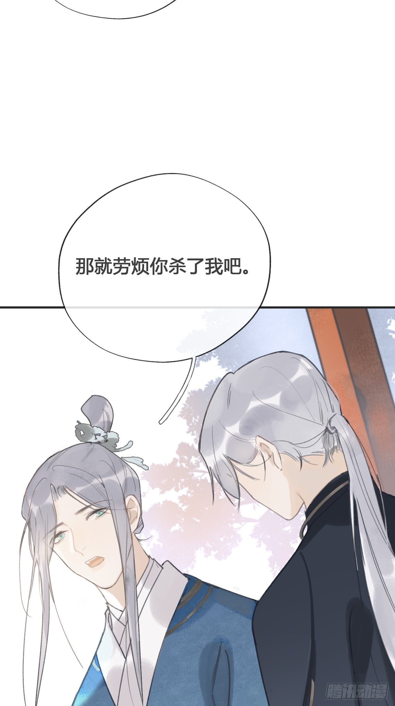 《一骗丹心》漫画最新章节第十三话-天罚-免费下拉式在线观看章节第【63】张图片