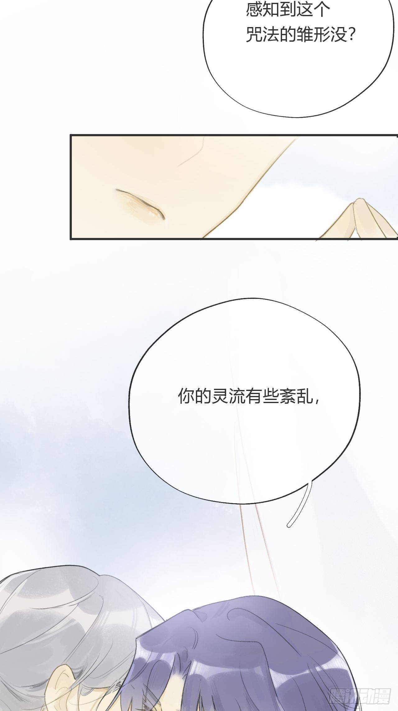 《一骗丹心》漫画最新章节番外1-安神咒-免费下拉式在线观看章节第【34】张图片