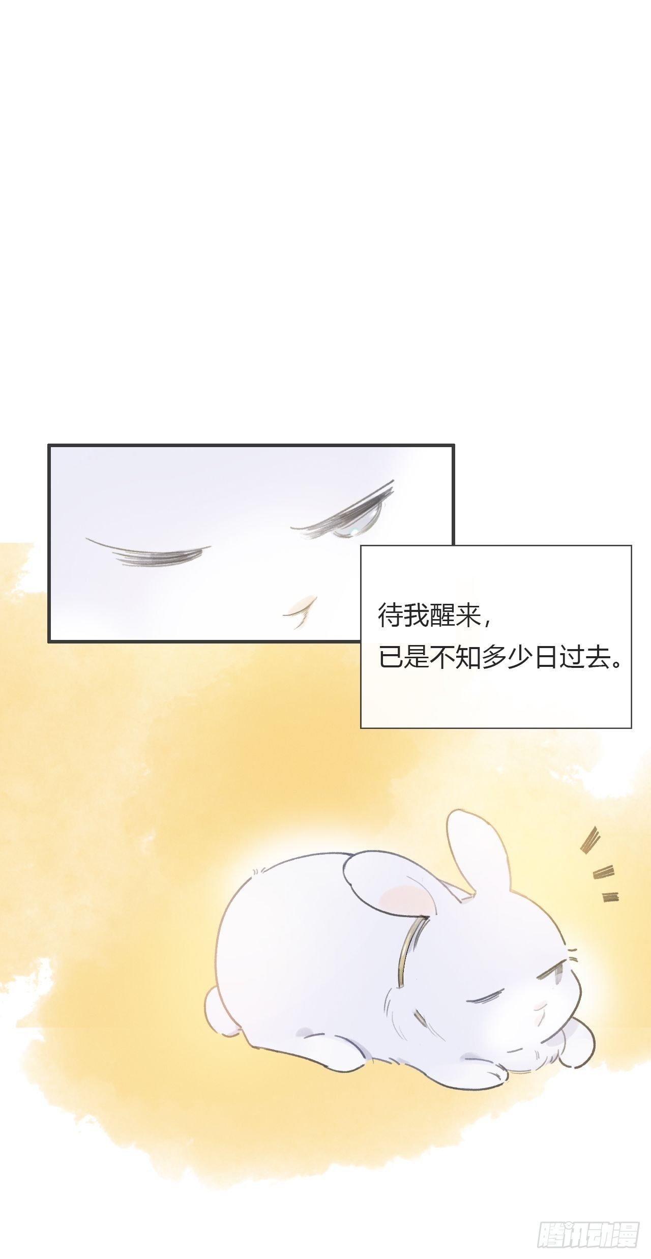 《一骗丹心》漫画最新章节第十四话-金丹-免费下拉式在线观看章节第【15】张图片