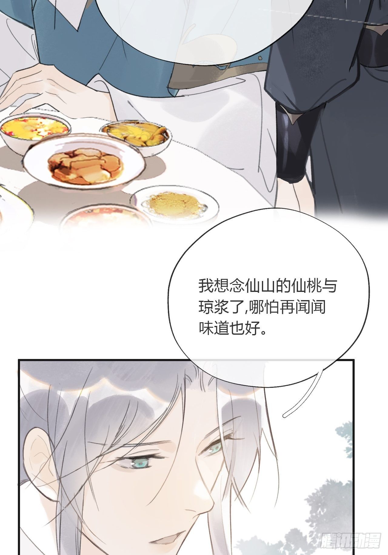 《一骗丹心》漫画最新章节第十四话-金丹-免费下拉式在线观看章节第【26】张图片