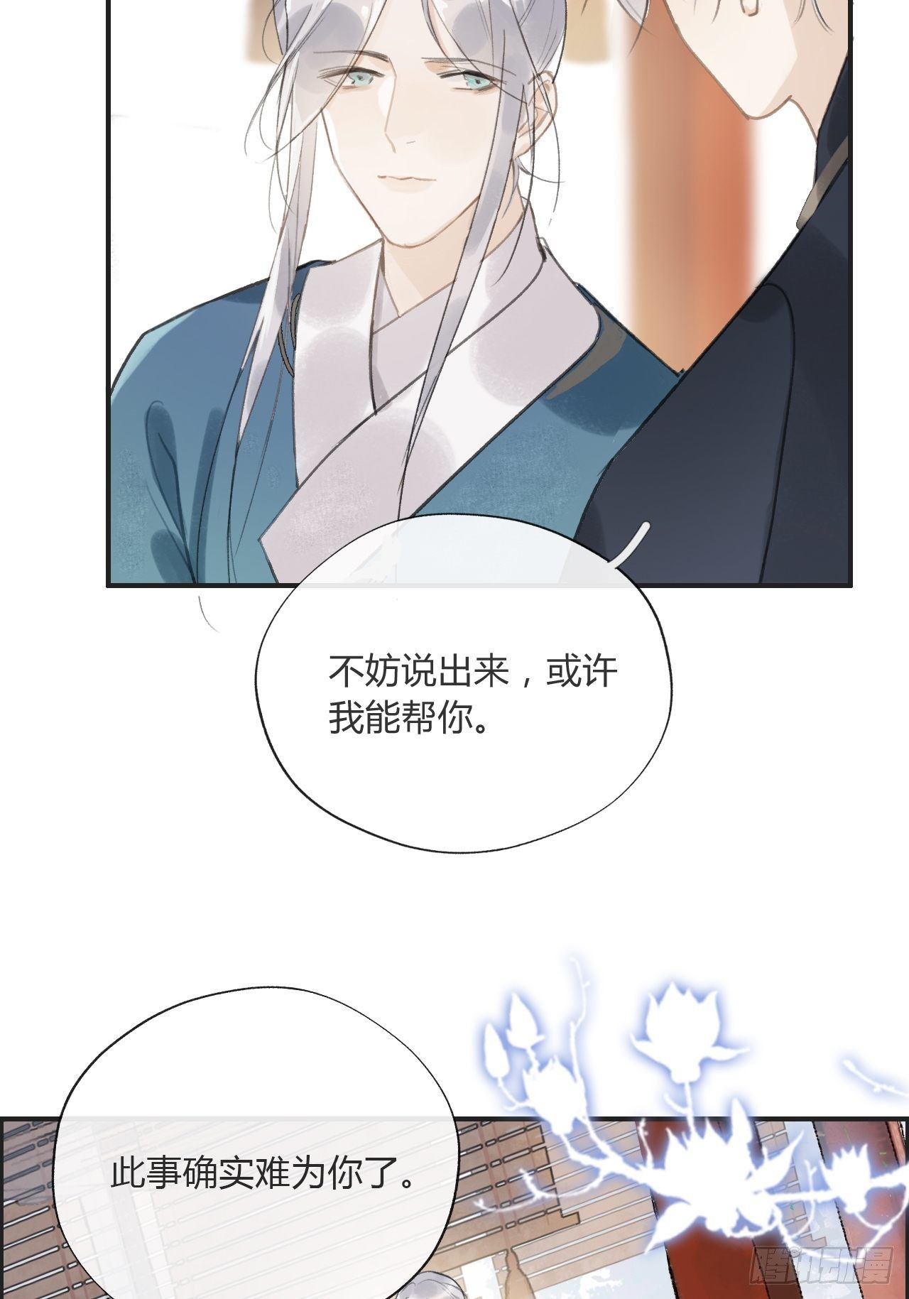 《一骗丹心》漫画最新章节第十四话-金丹-免费下拉式在线观看章节第【6】张图片