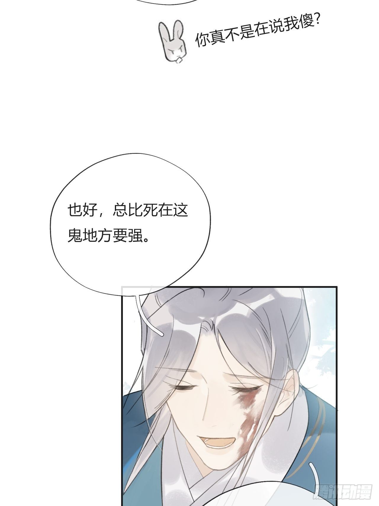 《一骗丹心》漫画最新章节第十五话-业力-免费下拉式在线观看章节第【12】张图片