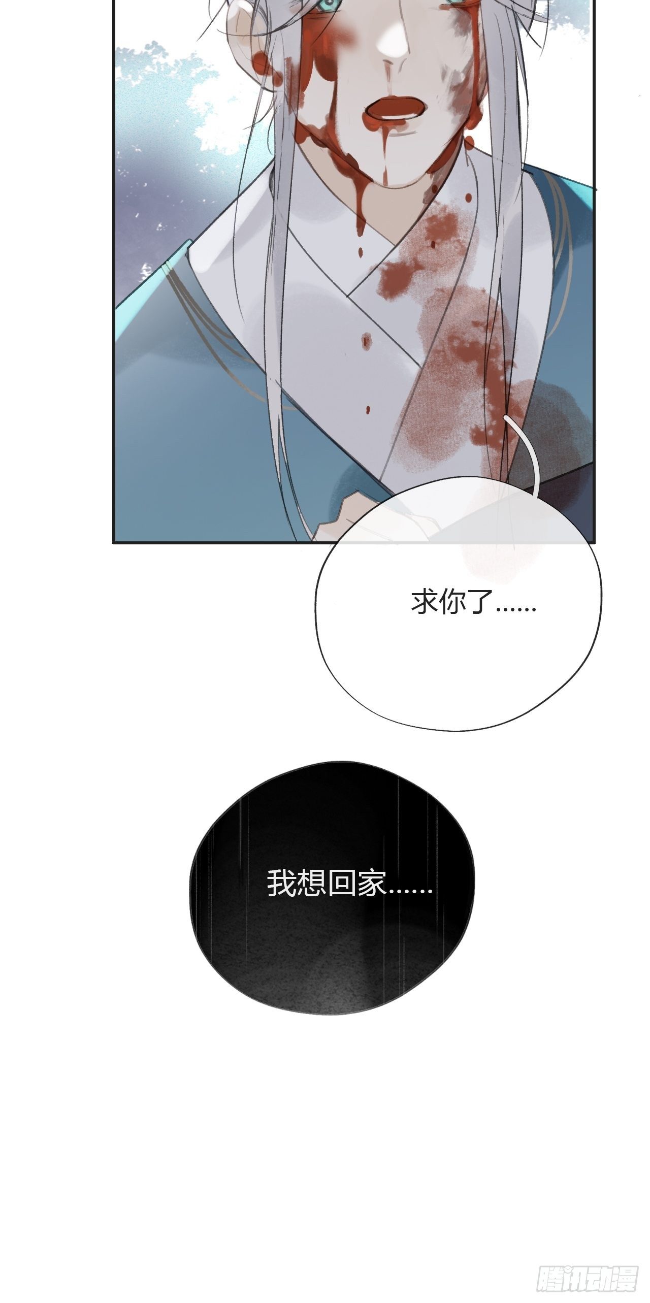 《一骗丹心》漫画最新章节第十五话-业力-免费下拉式在线观看章节第【33】张图片