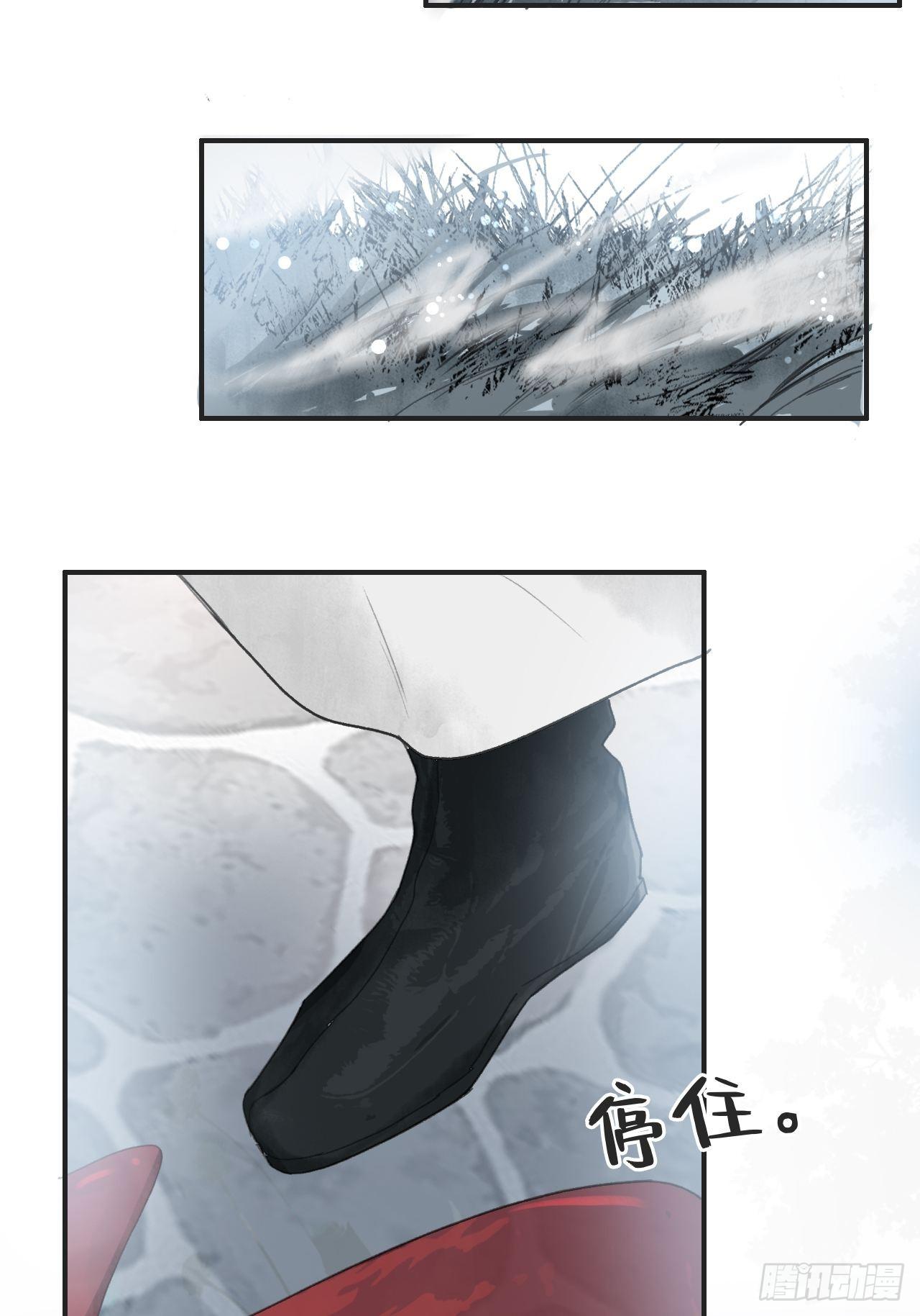 《一骗丹心》漫画最新章节第十五话-业力-免费下拉式在线观看章节第【35】张图片