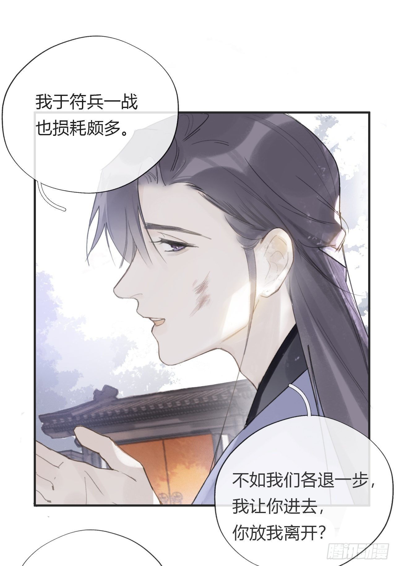 《一骗丹心》漫画最新章节第十五话-业力-免费下拉式在线观看章节第【45】张图片