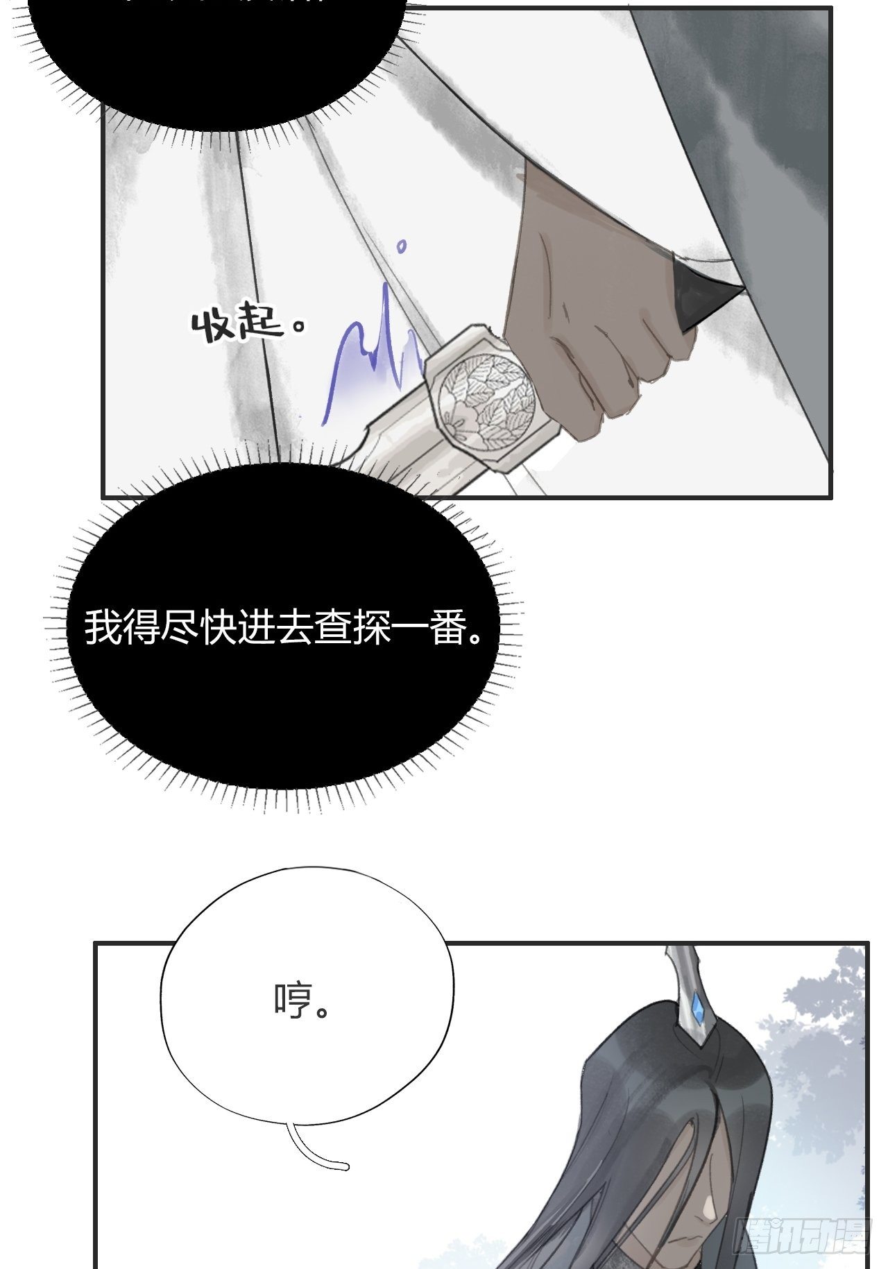 《一骗丹心》漫画最新章节第十五话-业力-免费下拉式在线观看章节第【47】张图片