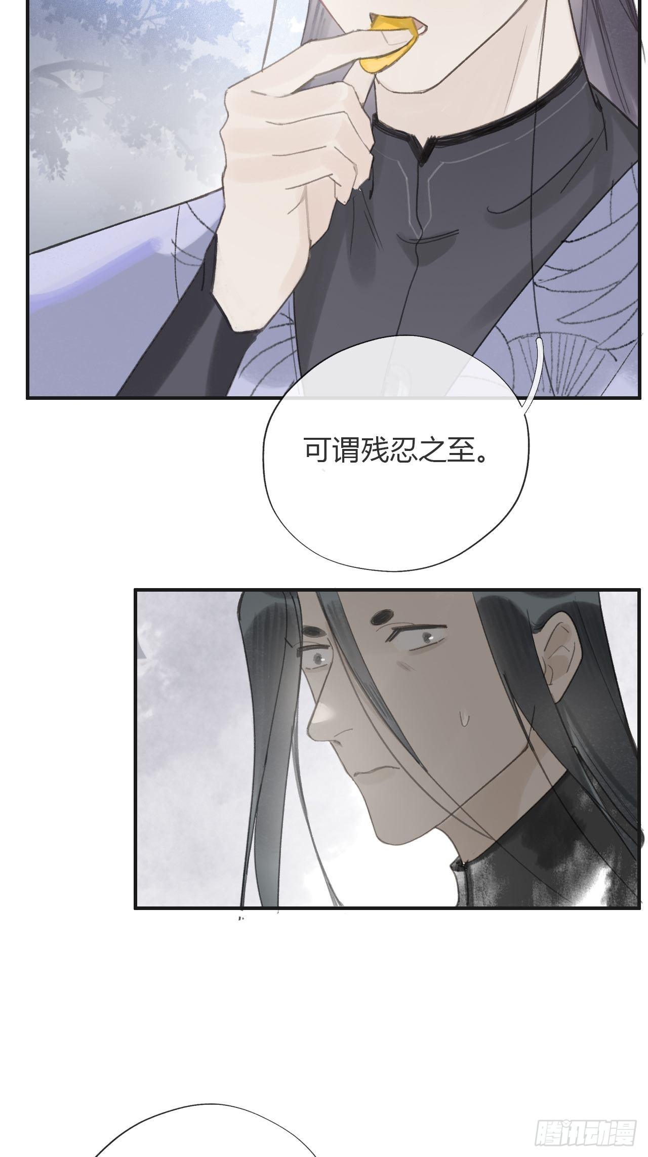 《一骗丹心》漫画最新章节第十五话-业力-免费下拉式在线观看章节第【52】张图片