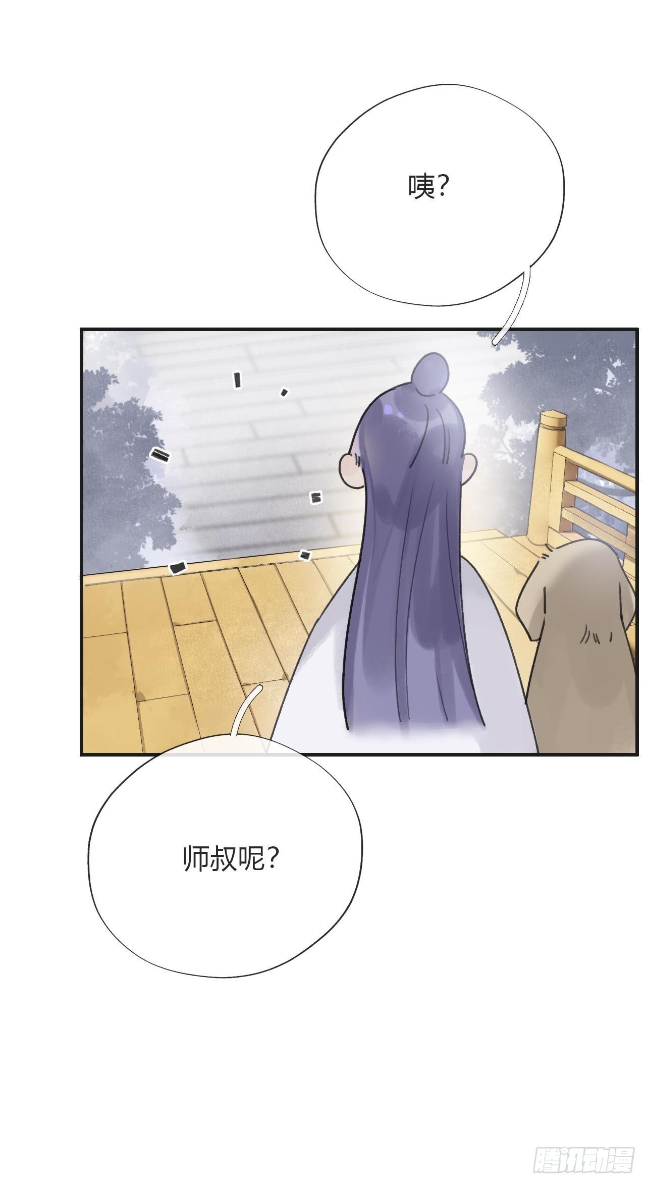 《一骗丹心》漫画最新章节第十六话-唤剑-免费下拉式在线观看章节第【20】张图片