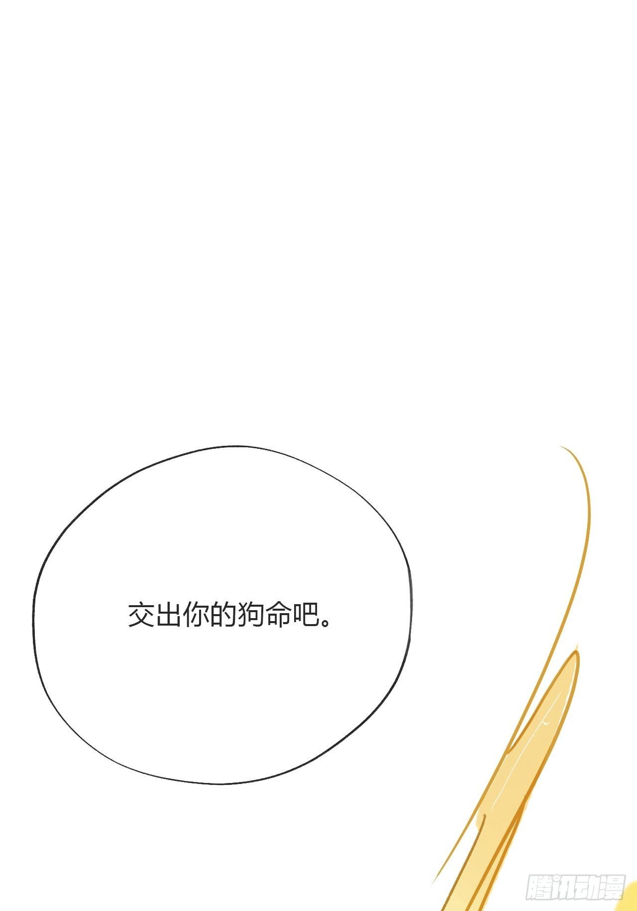 《一骗丹心》漫画最新章节第十六话-唤剑-免费下拉式在线观看章节第【3】张图片