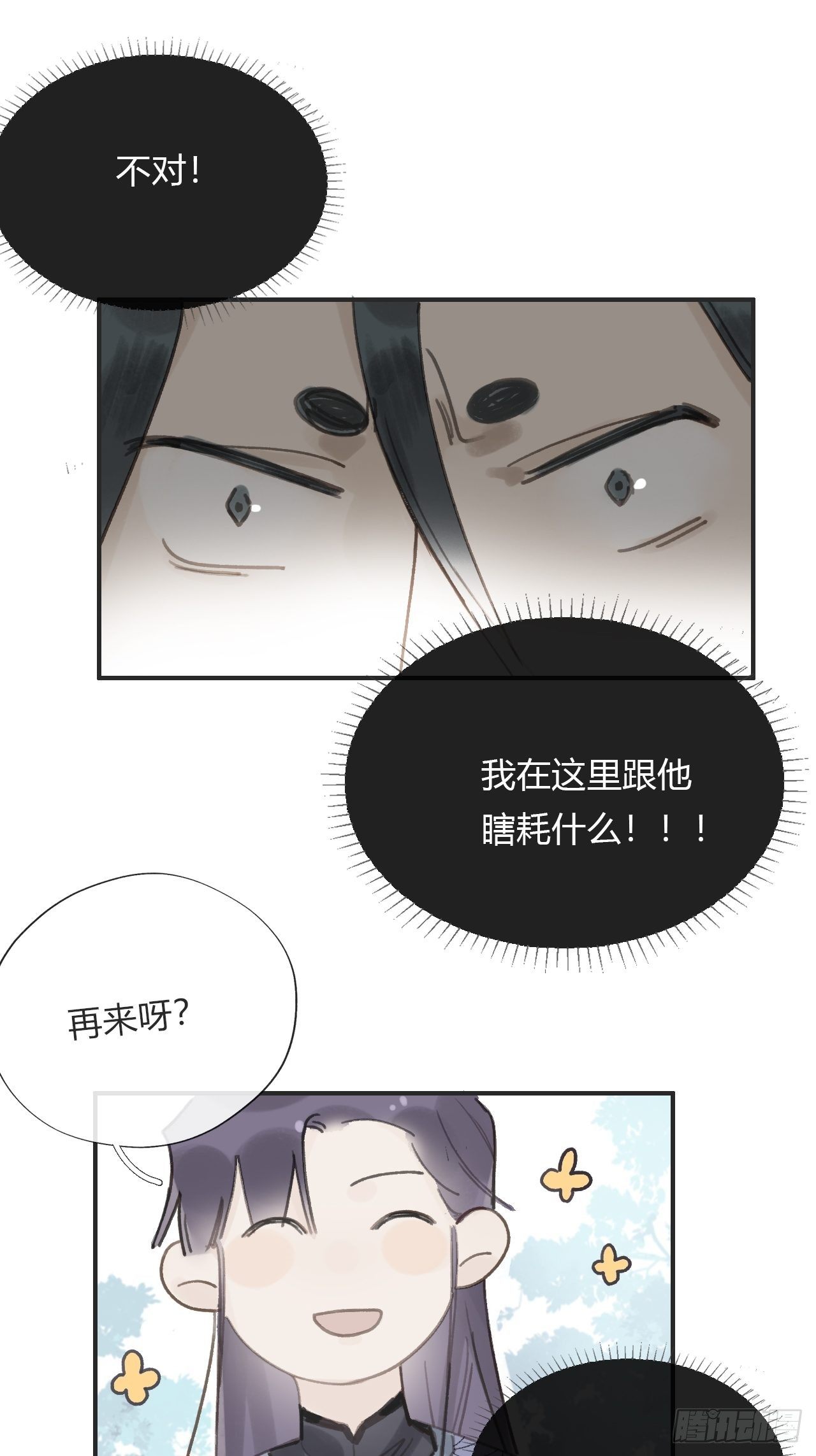 《一骗丹心》漫画最新章节第十六话-唤剑-免费下拉式在线观看章节第【30】张图片