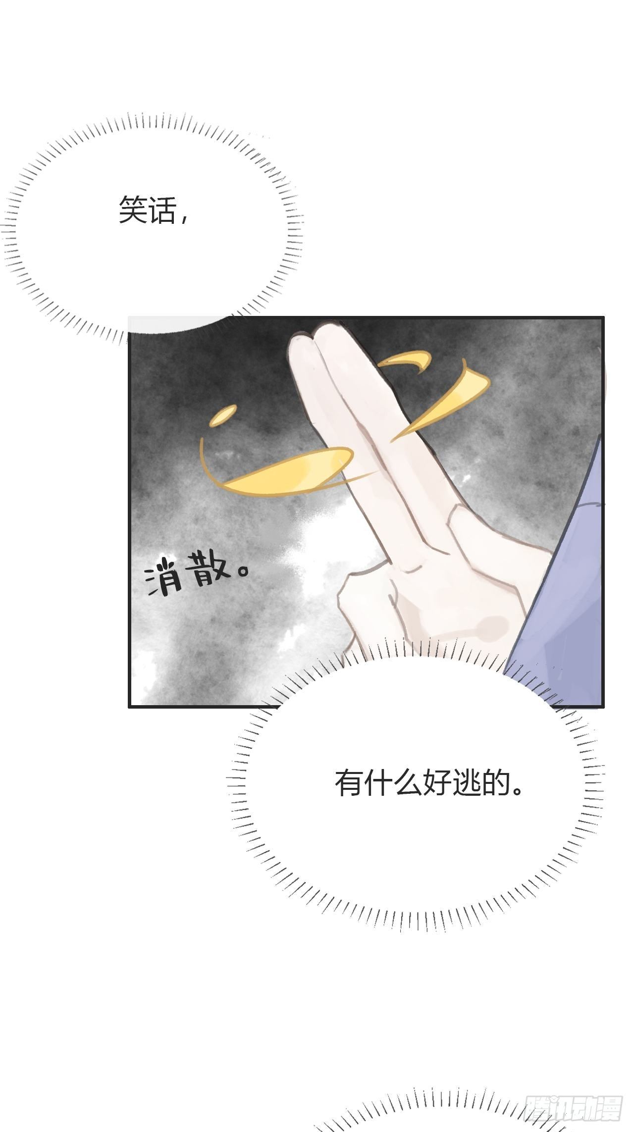 《一骗丹心》漫画最新章节第十六话-唤剑-免费下拉式在线观看章节第【43】张图片