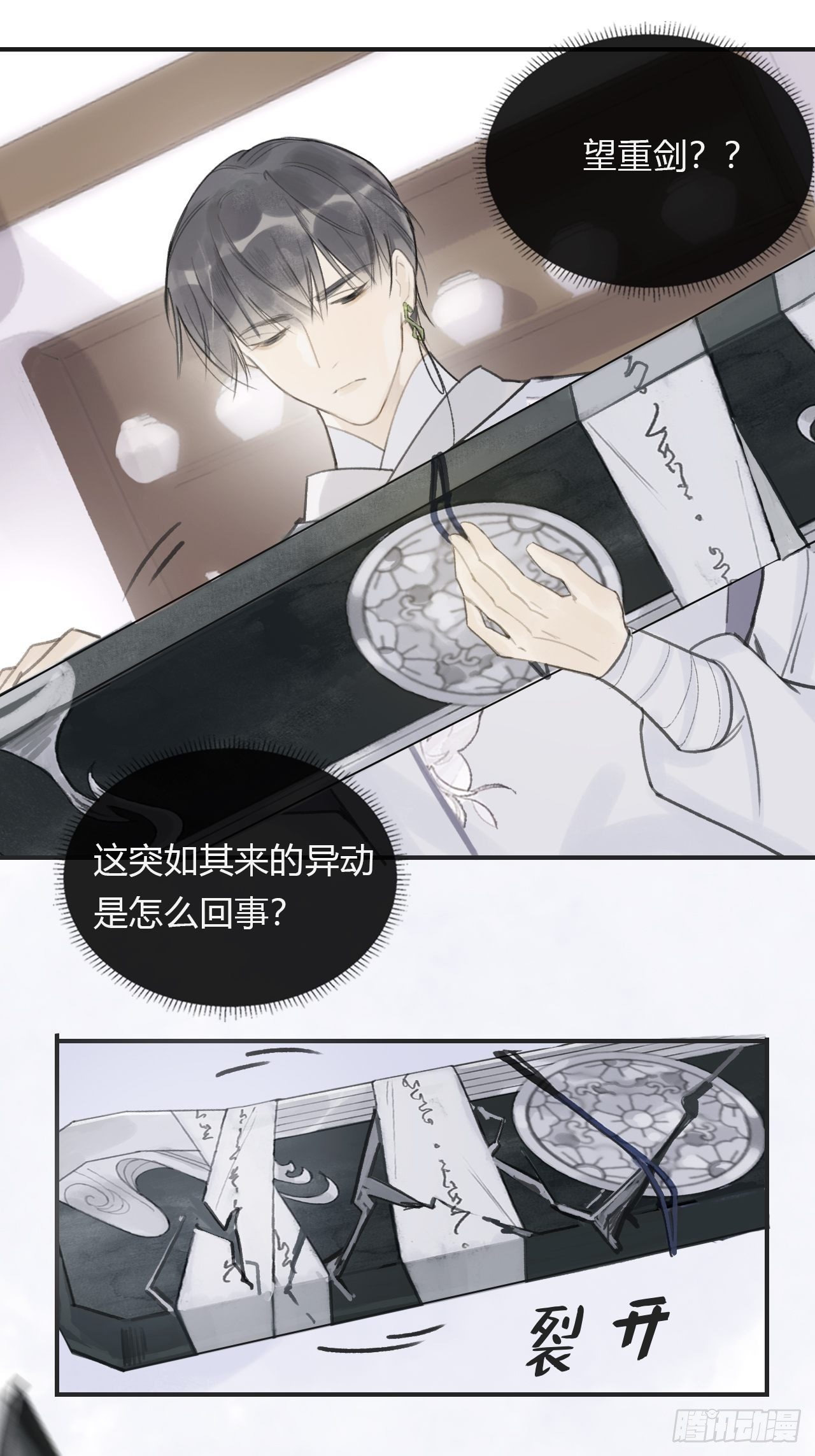 《一骗丹心》漫画最新章节第十六话-唤剑-免费下拉式在线观看章节第【65】张图片