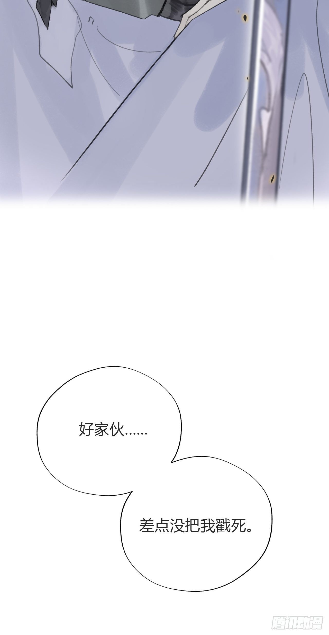 《一骗丹心》漫画最新章节第十六话-唤剑-免费下拉式在线观看章节第【79】张图片