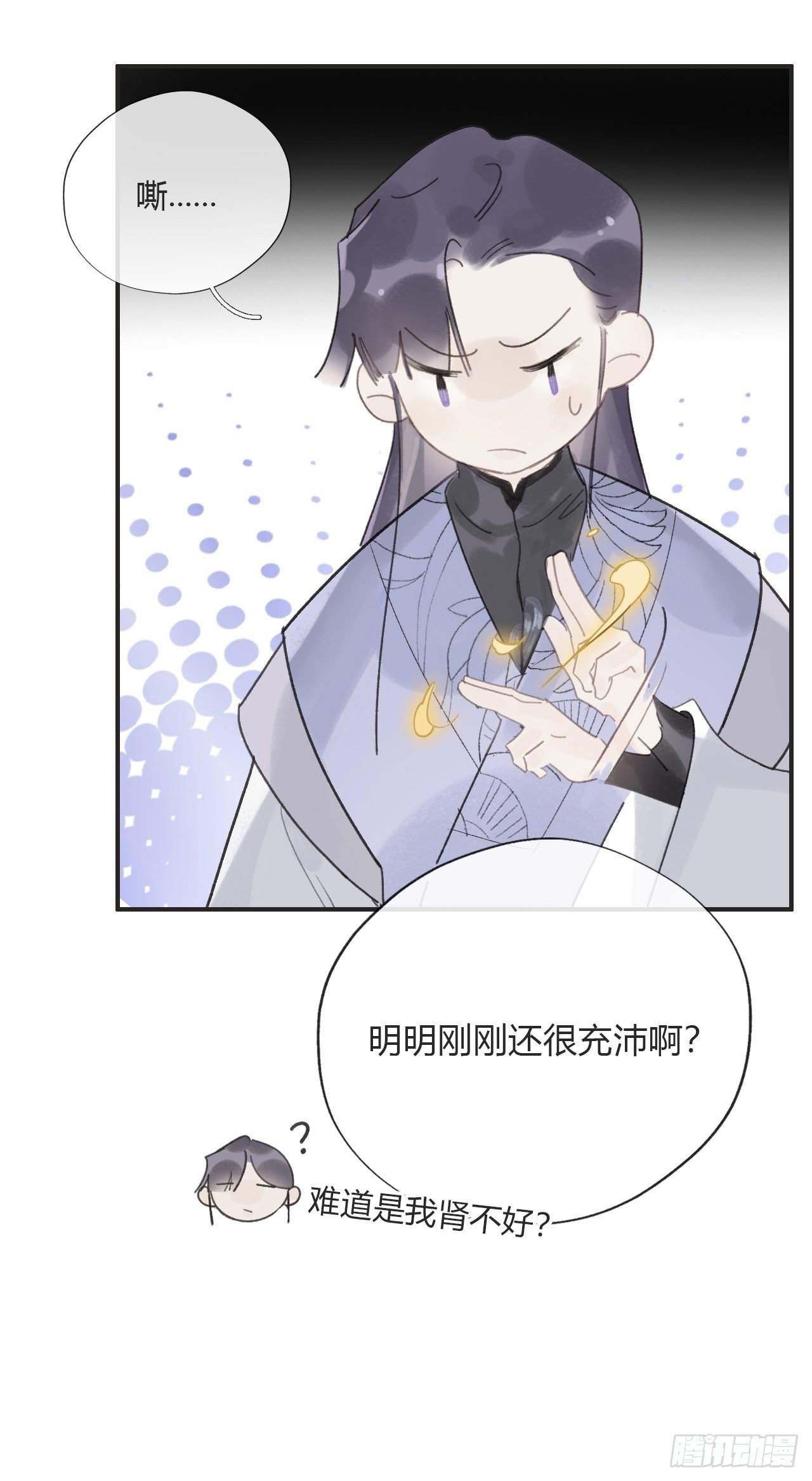 《一骗丹心》漫画最新章节第十六话-唤剑-免费下拉式在线观看章节第【9】张图片