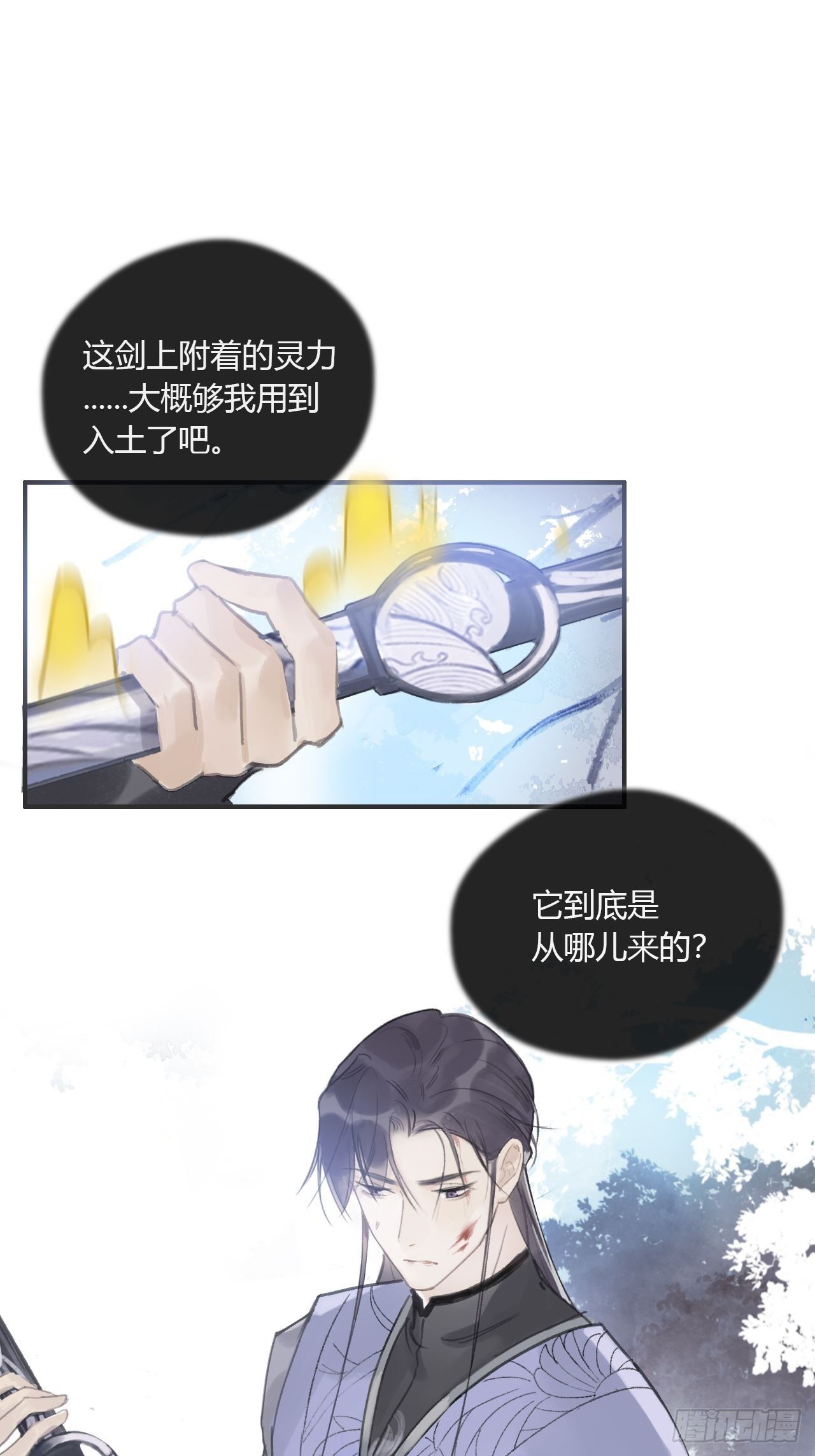 《一骗丹心》漫画最新章节第十七话-交易-免费下拉式在线观看章节第【24】张图片