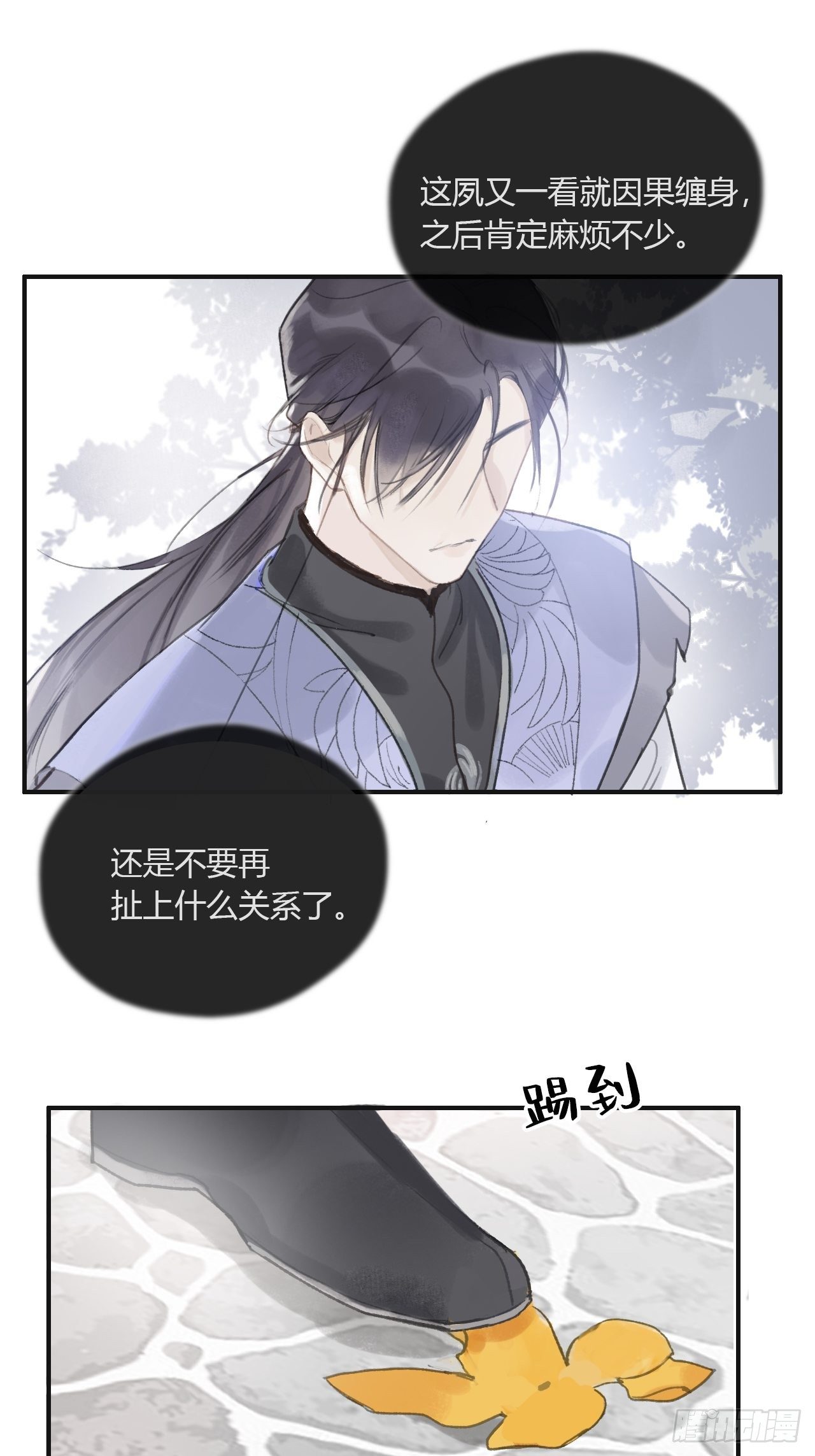 《一骗丹心》漫画最新章节第十七话-交易-免费下拉式在线观看章节第【28】张图片