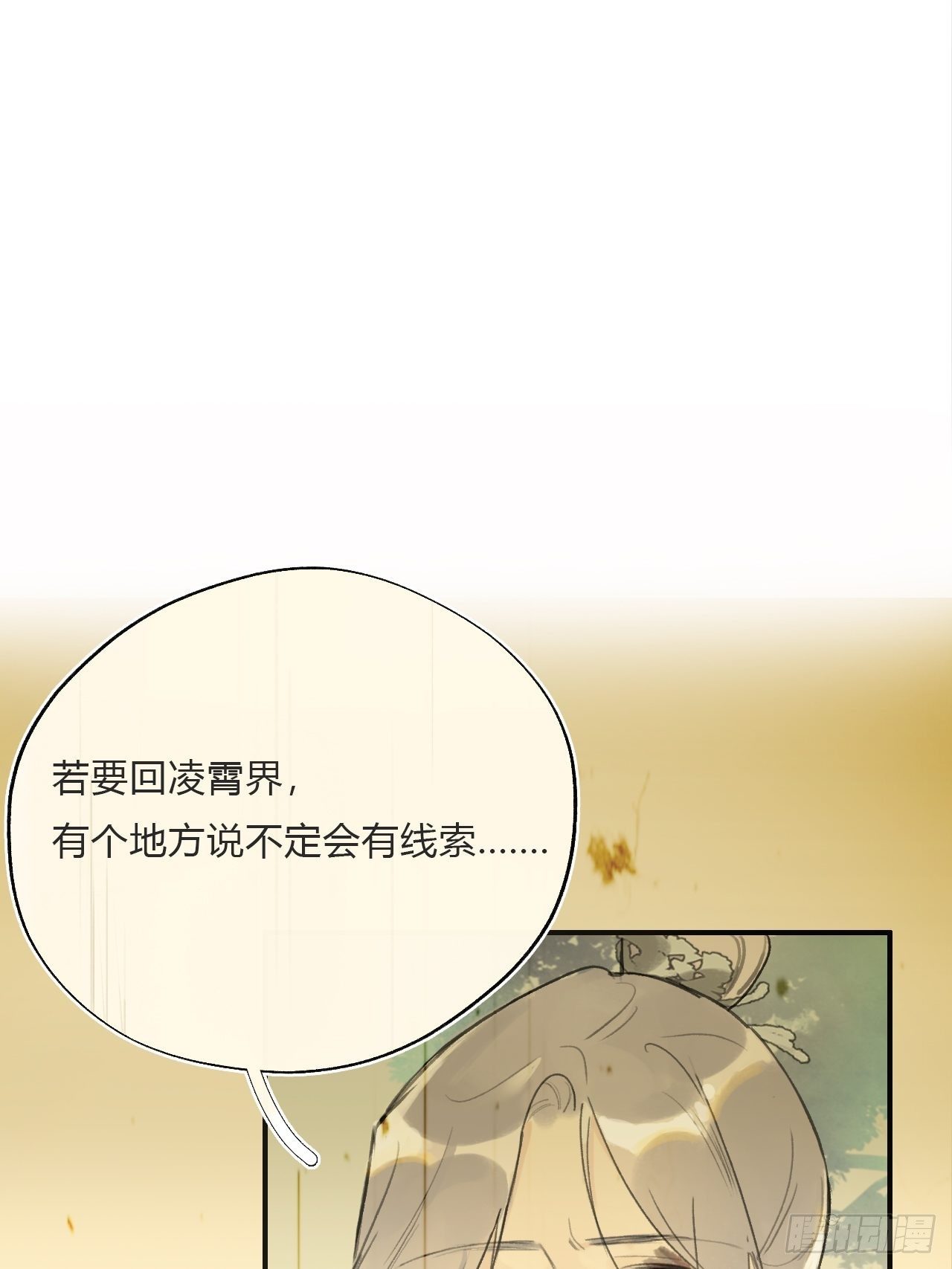 《一骗丹心》漫画最新章节第十七话-交易-免费下拉式在线观看章节第【45】张图片