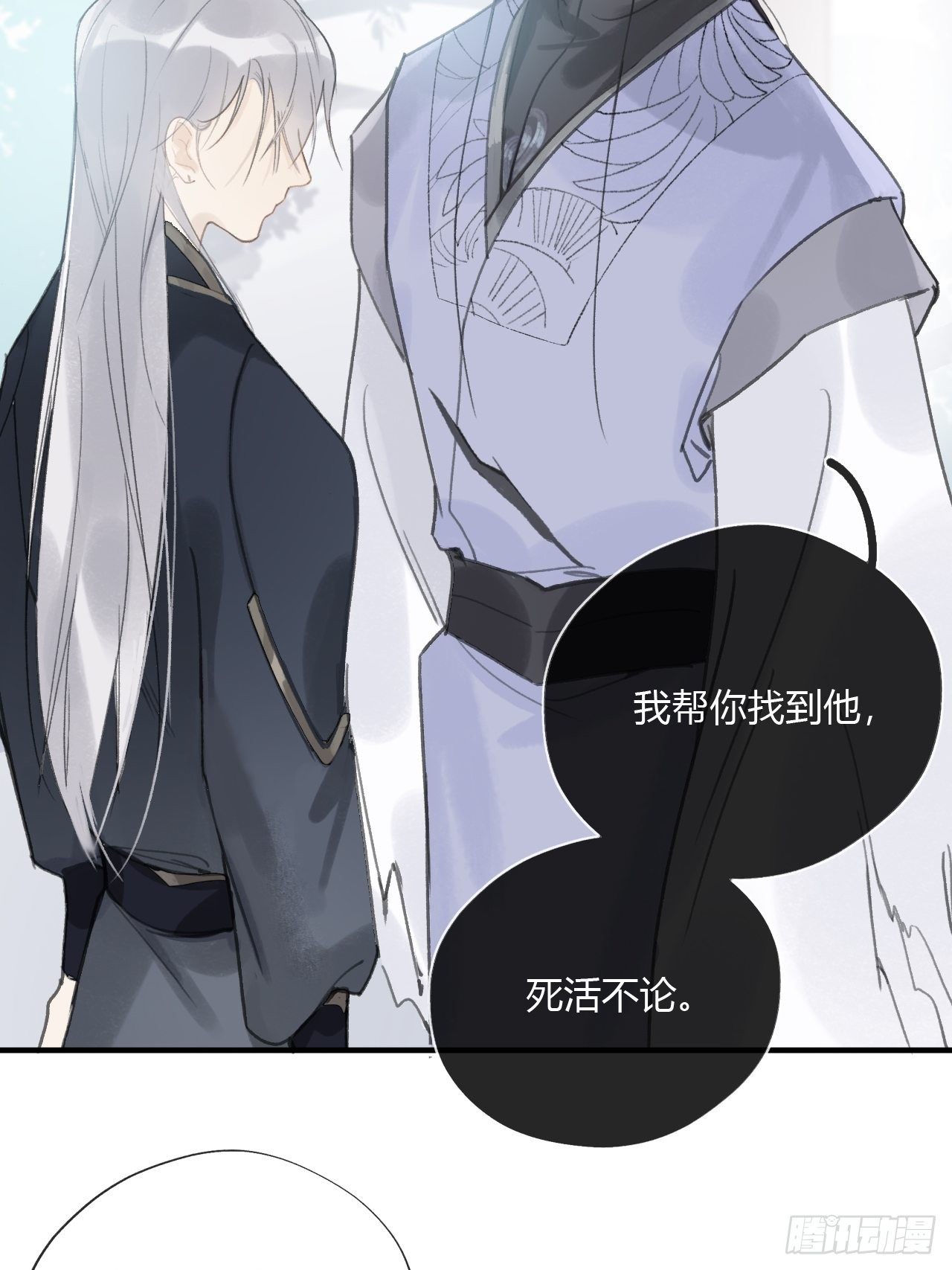 《一骗丹心》漫画最新章节第十七话-交易-免费下拉式在线观看章节第【58】张图片