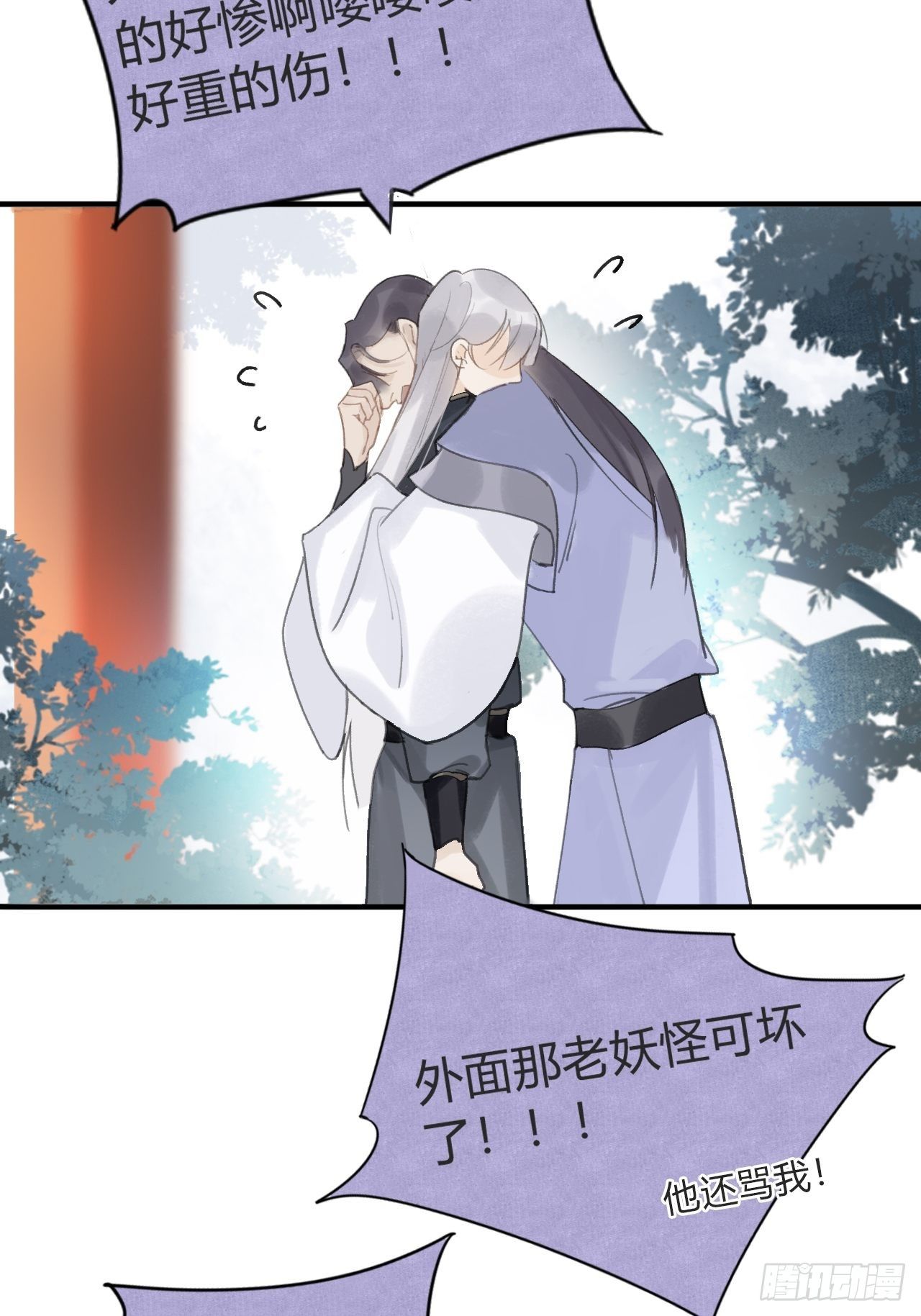 《一骗丹心》漫画最新章节第十七话-交易-免费下拉式在线观看章节第【62】张图片