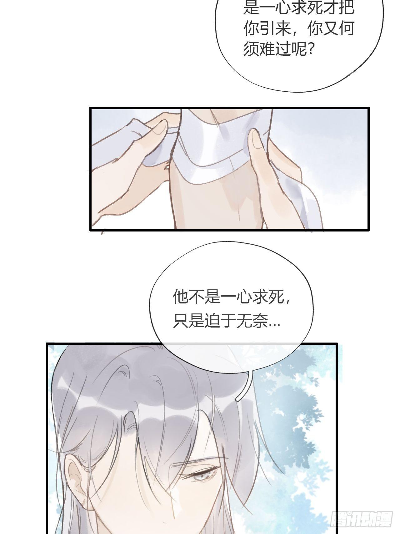 《一骗丹心》漫画最新章节第十七话-交易-免费下拉式在线观看章节第【67】张图片