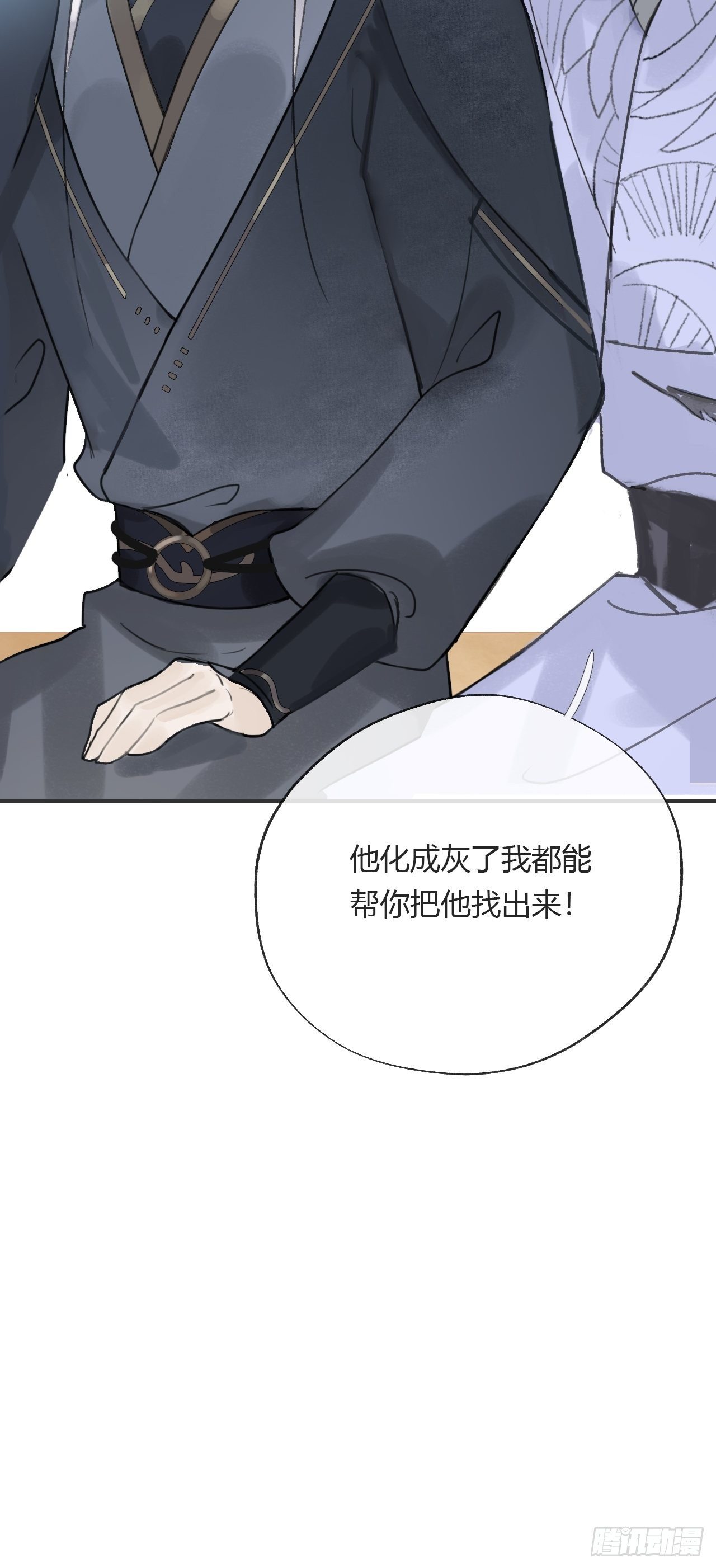 《一骗丹心》漫画最新章节第十七话-交易-免费下拉式在线观看章节第【81】张图片