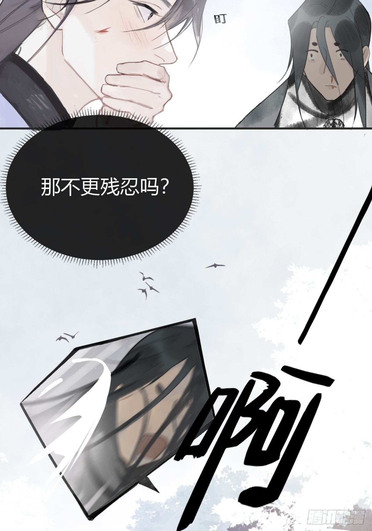 《一骗丹心》漫画最新章节第十七话-交易-免费下拉式在线观看章节第【9】张图片