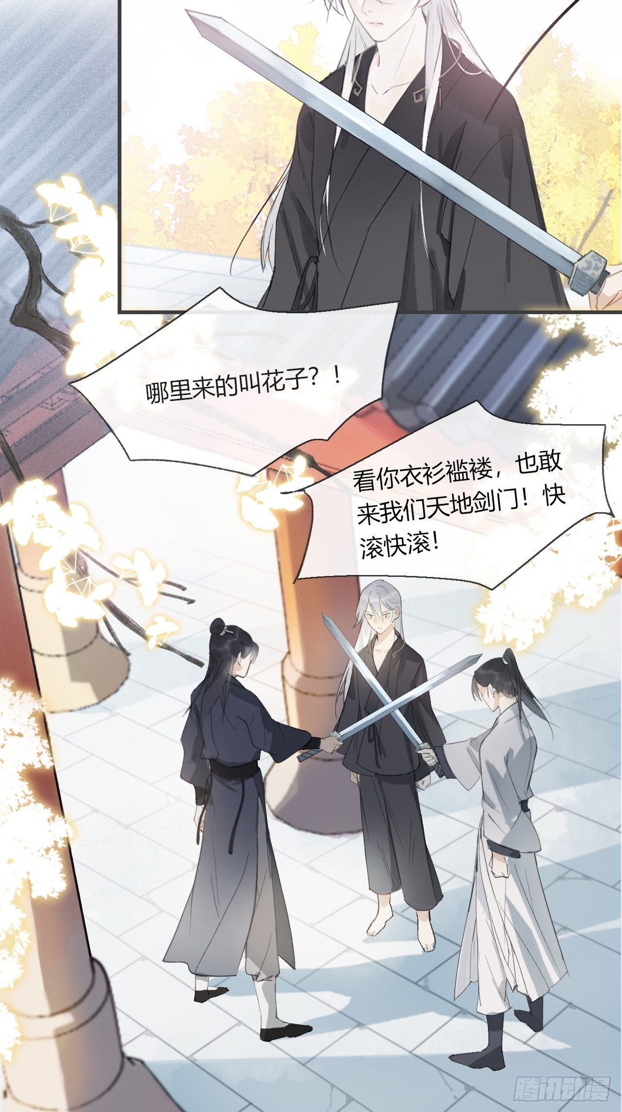 《一骗丹心》漫画最新章节第一话-百年-免费下拉式在线观看章节第【31】张图片