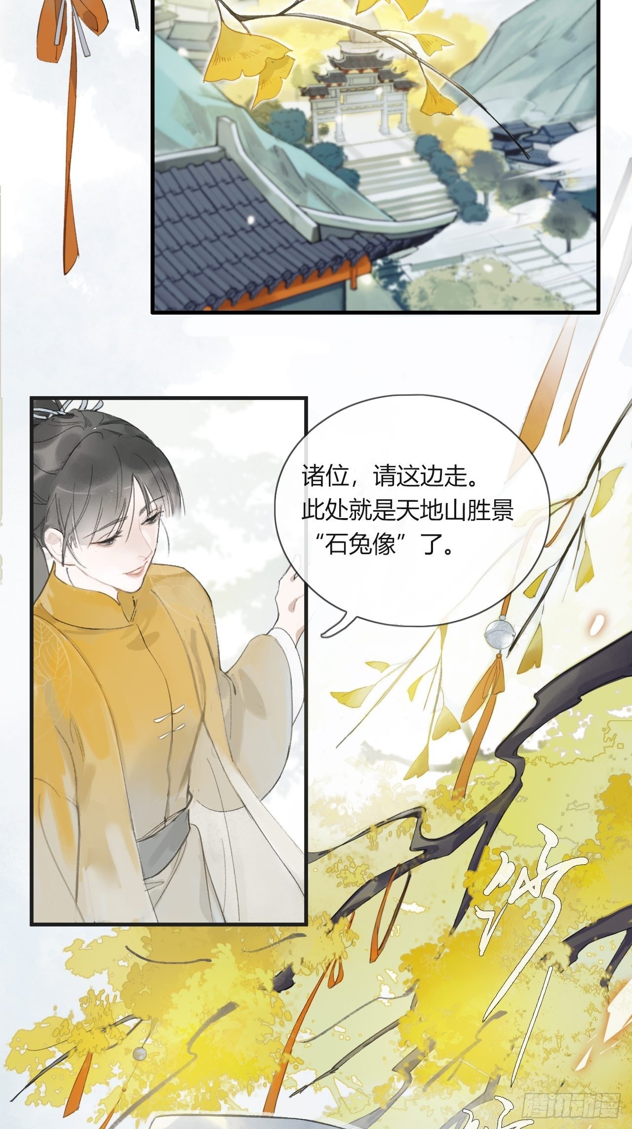 《一骗丹心》漫画最新章节第一话-百年-免费下拉式在线观看章节第【4】张图片