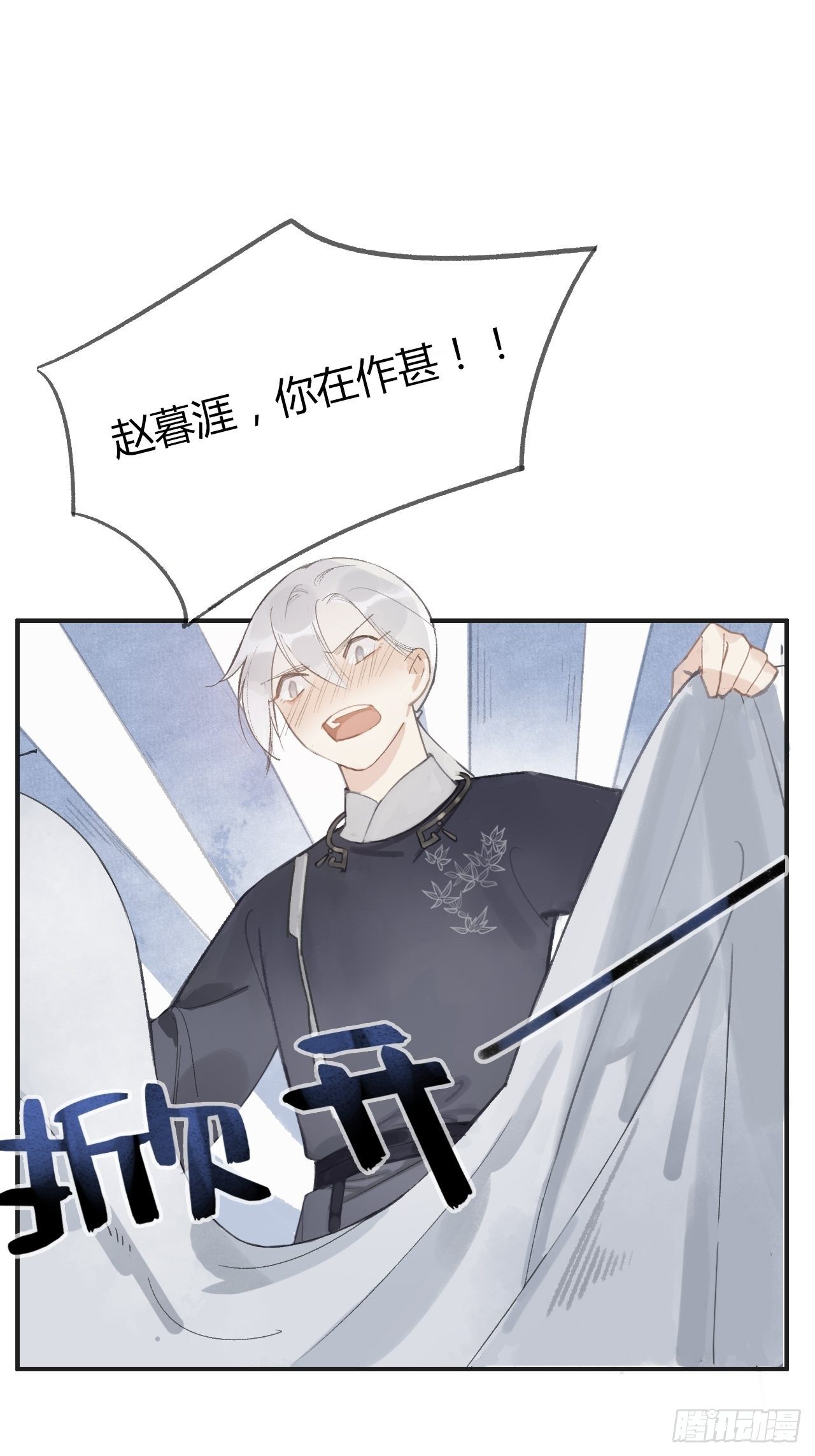 《一骗丹心》漫画最新章节第一话-百年-免费下拉式在线观看章节第【40】张图片