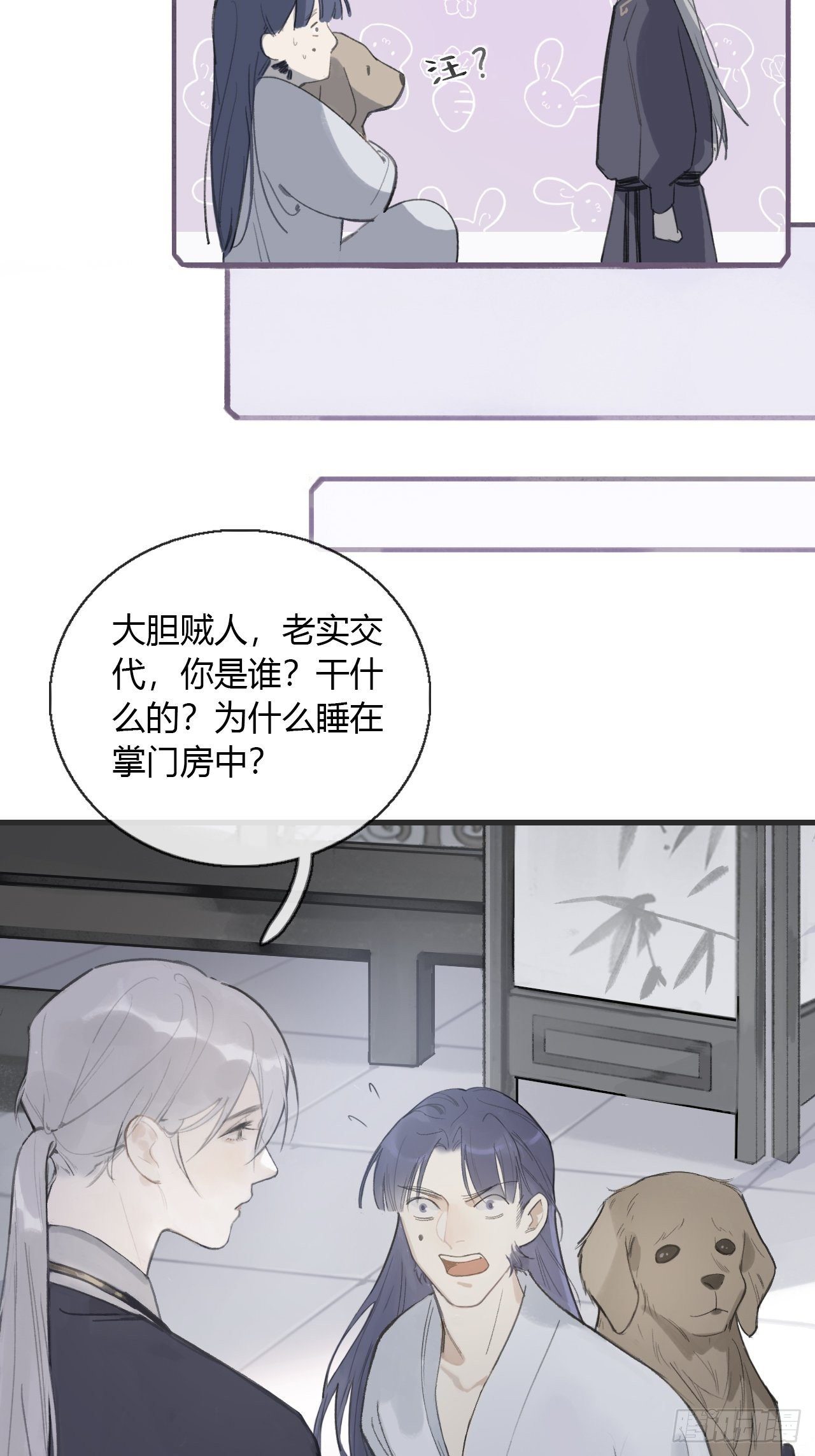 《一骗丹心》漫画最新章节第一话-百年-免费下拉式在线观看章节第【42】张图片