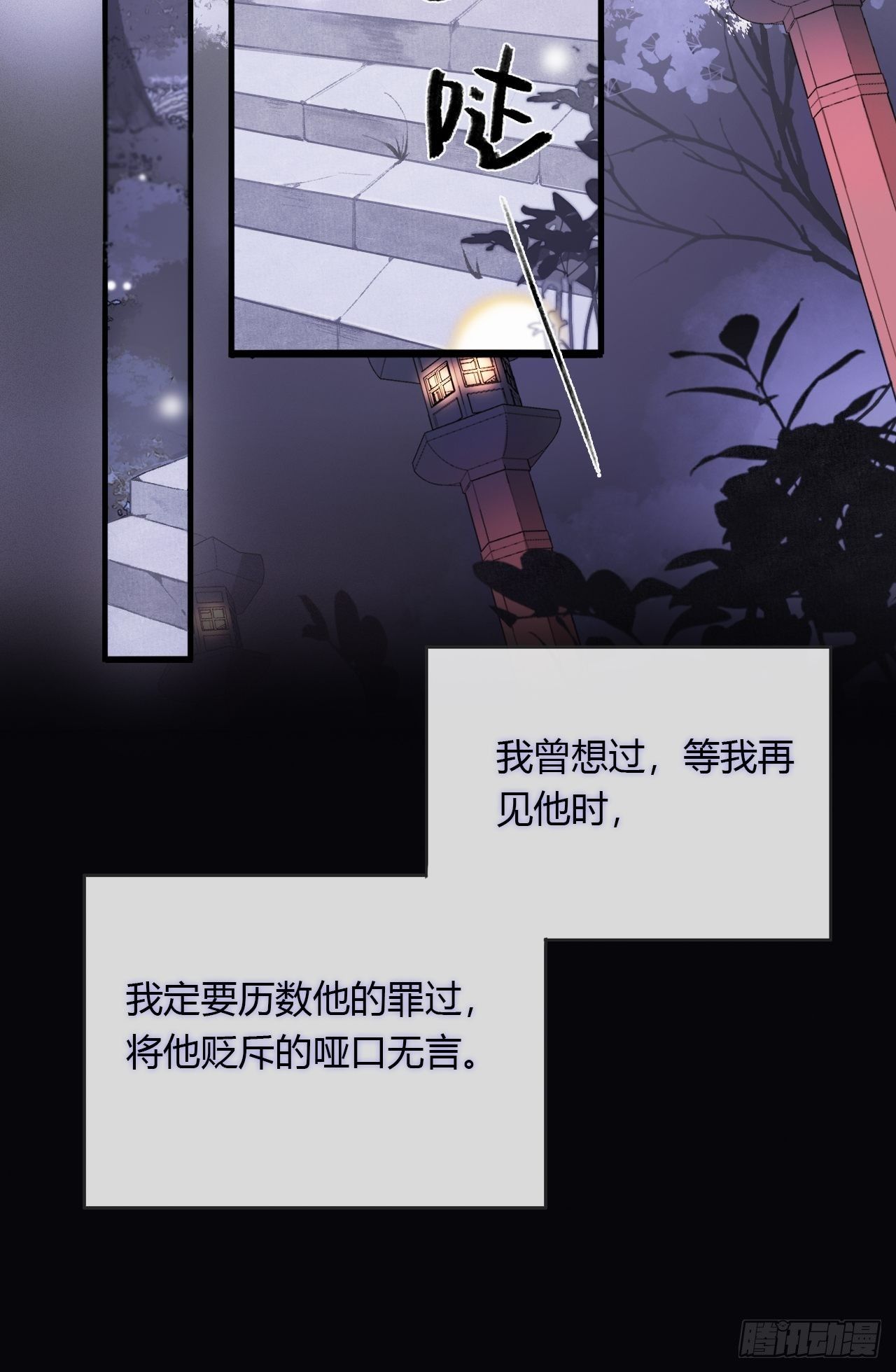 《一骗丹心》漫画最新章节第一话-百年-免费下拉式在线观看章节第【49】张图片