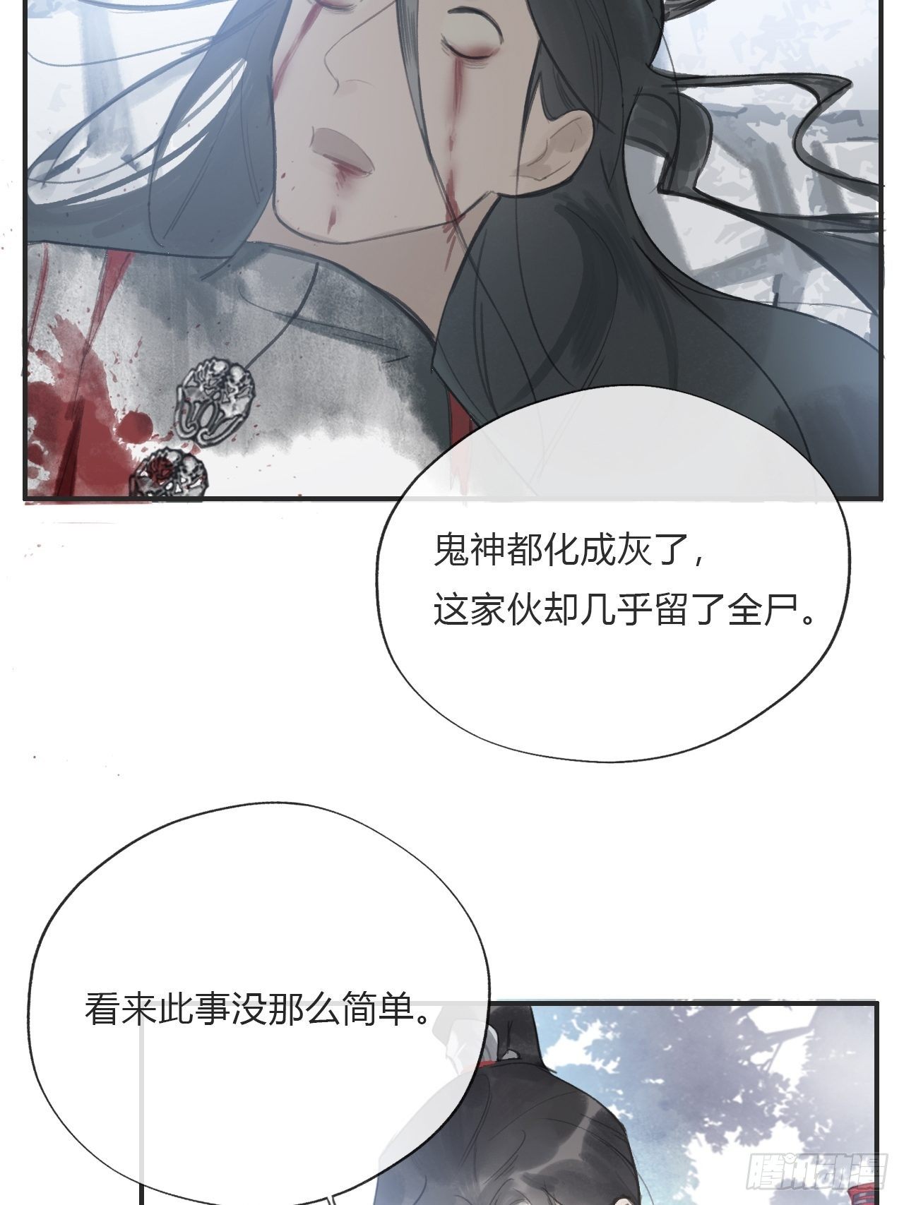 《一骗丹心》漫画最新章节第十九话-易变-免费下拉式在线观看章节第【33】张图片