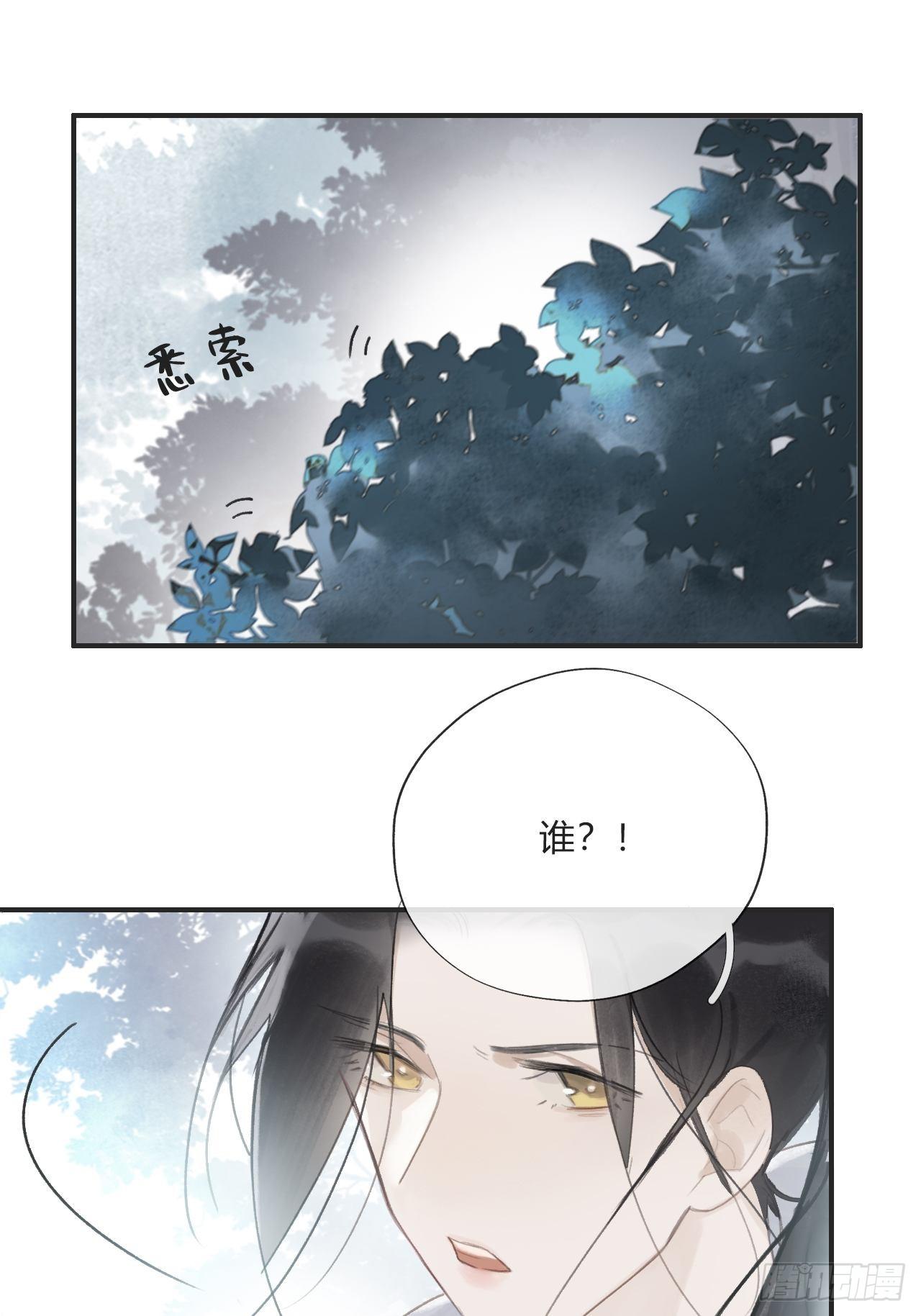 《一骗丹心》漫画最新章节第十九话-易变-免费下拉式在线观看章节第【35】张图片