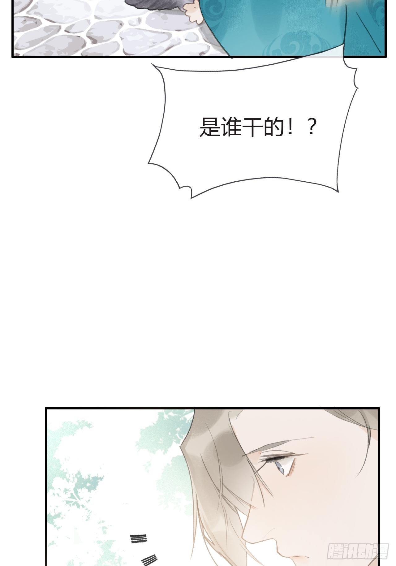 《一骗丹心》漫画最新章节第十九话-易变-免费下拉式在线观看章节第【41】张图片