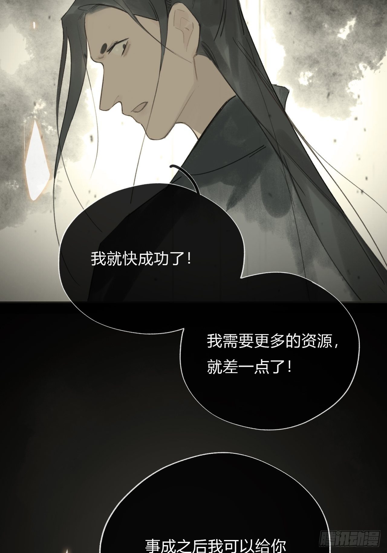 《一骗丹心》漫画最新章节第十九话-易变-免费下拉式在线观看章节第【62】张图片