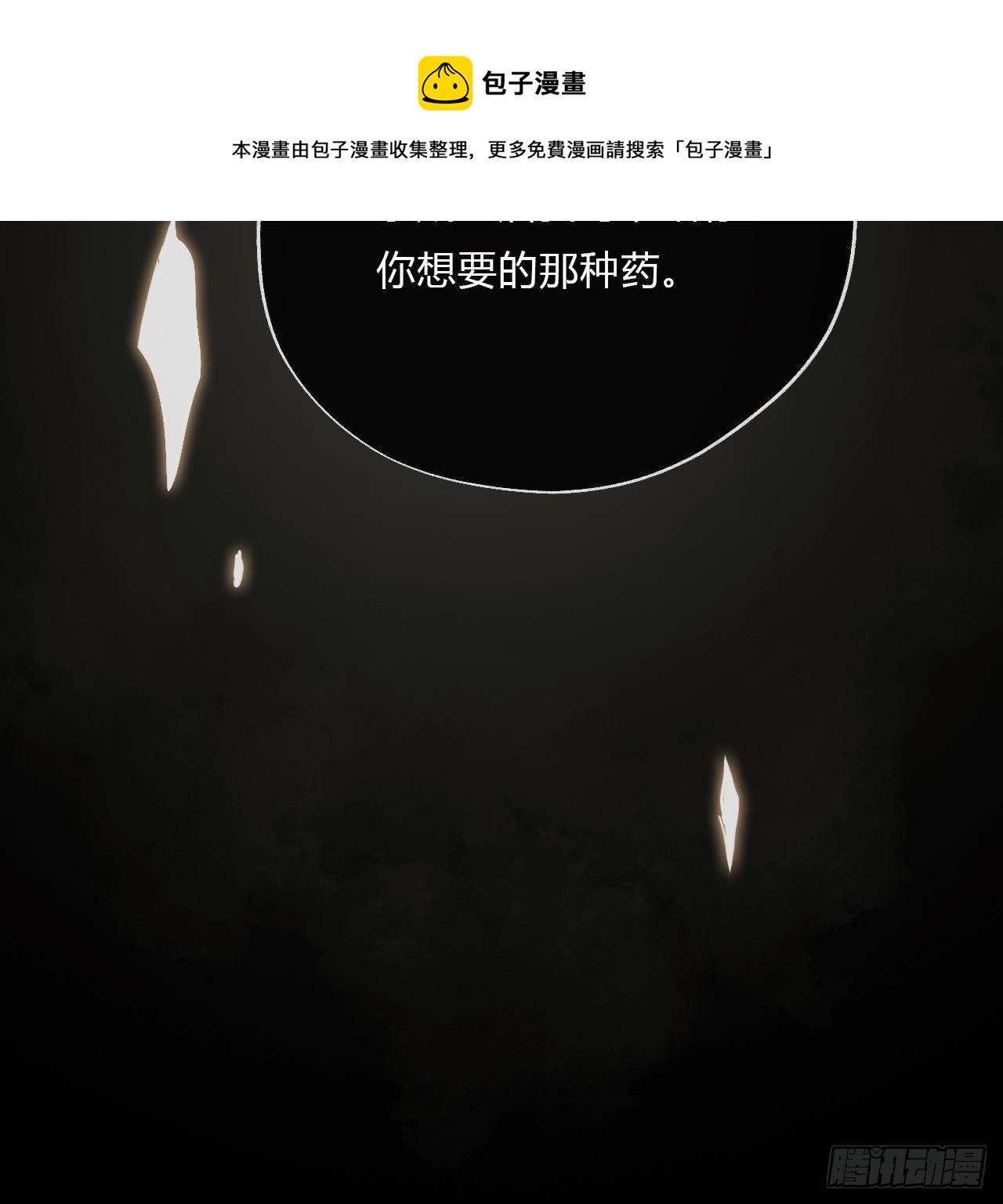 《一骗丹心》漫画最新章节第十九话-易变-免费下拉式在线观看章节第【63】张图片