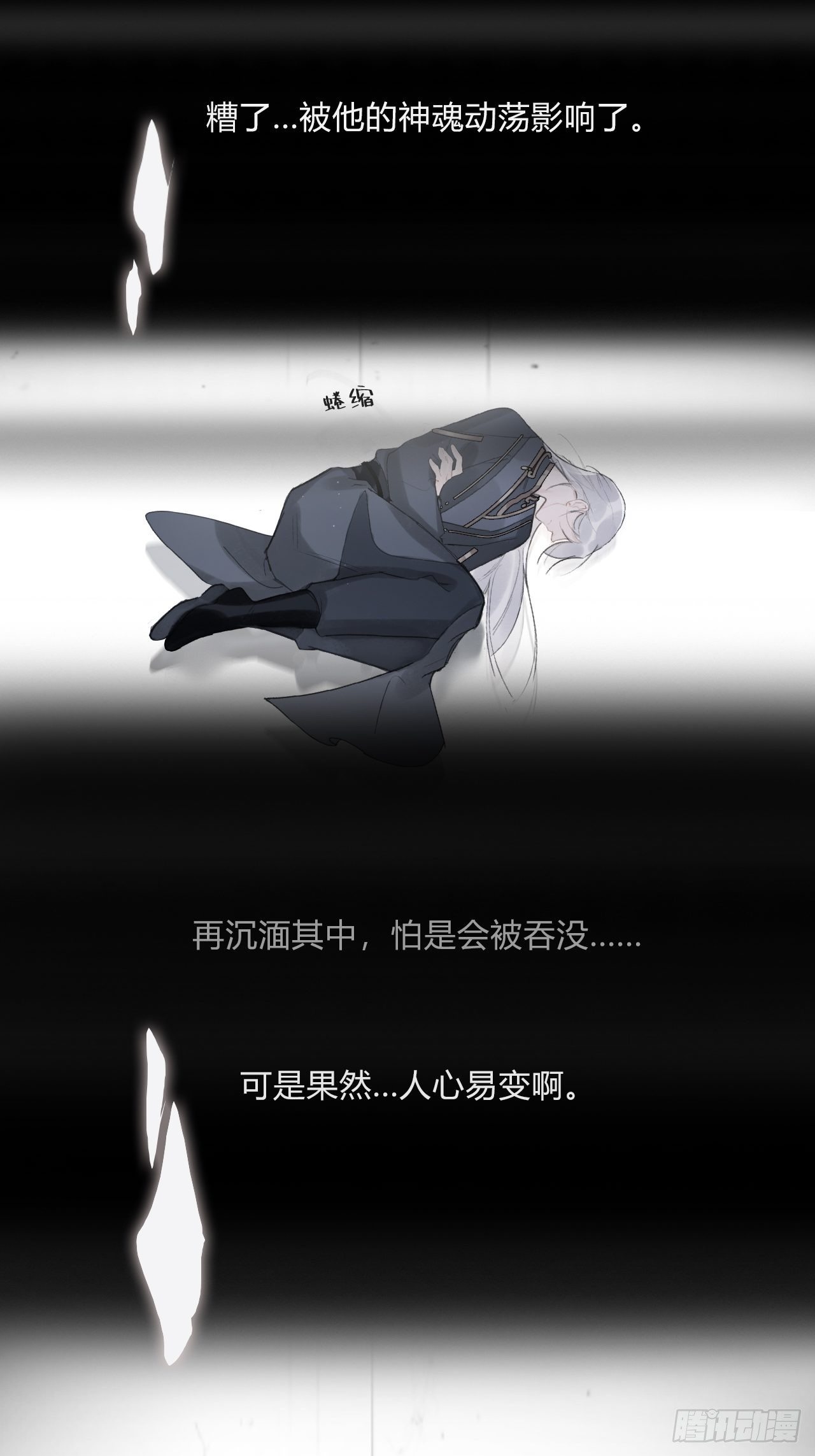 《一骗丹心》漫画最新章节第十九话-易变-免费下拉式在线观看章节第【65】张图片