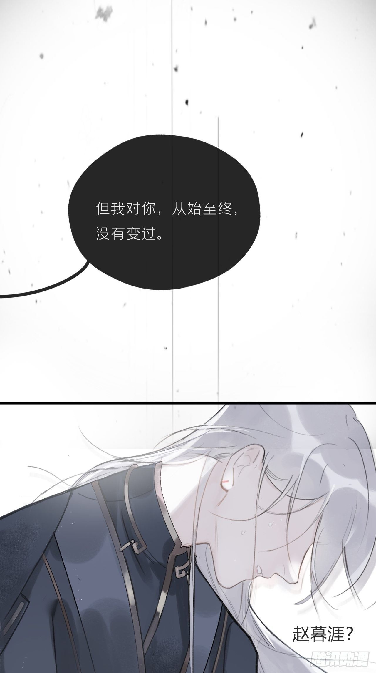 《一骗丹心》漫画最新章节第十九话-易变-免费下拉式在线观看章节第【66】张图片