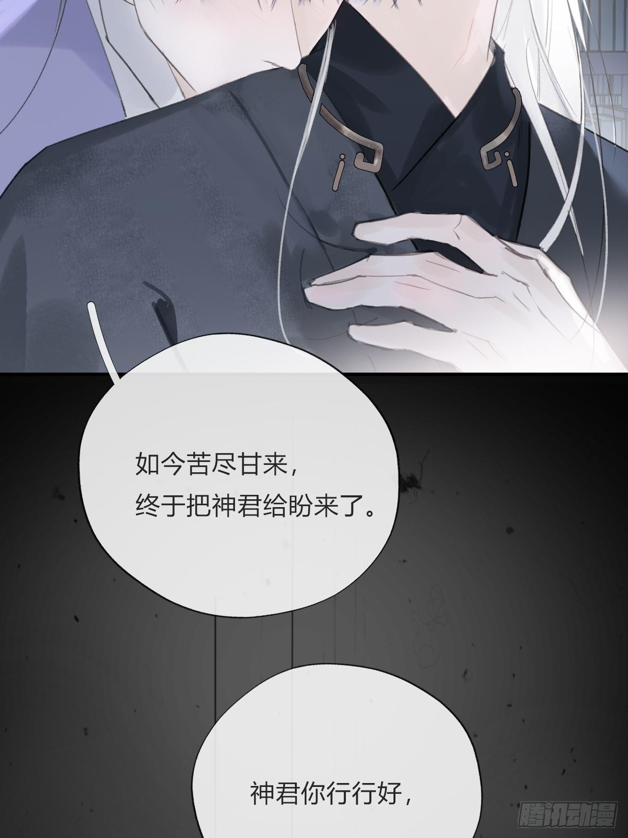 《一骗丹心》漫画最新章节第二十话-回忆-免费下拉式在线观看章节第【17】张图片