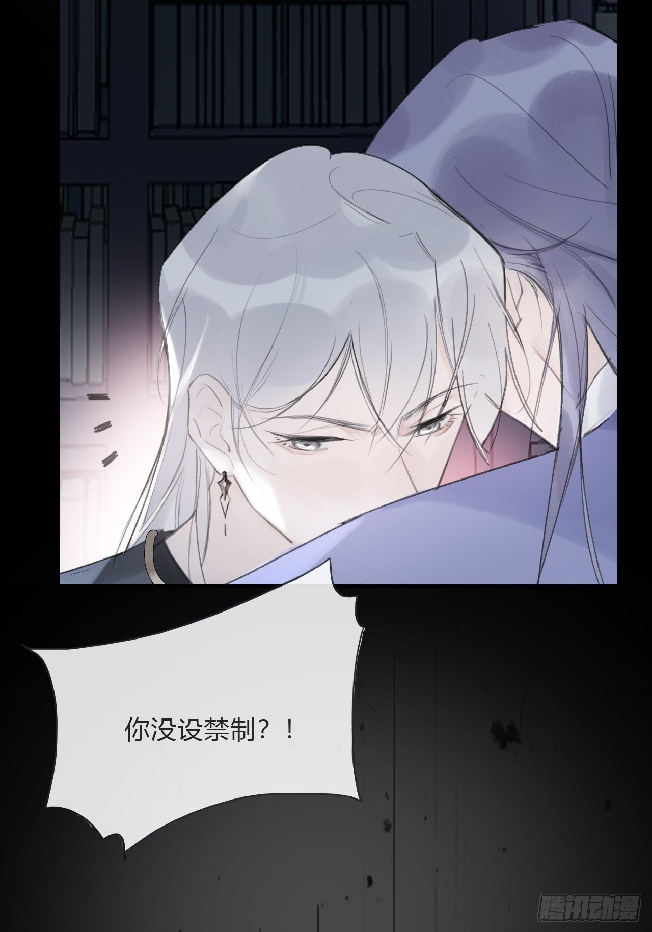 《一骗丹心》漫画最新章节第二十话-回忆-免费下拉式在线观看章节第【36】张图片