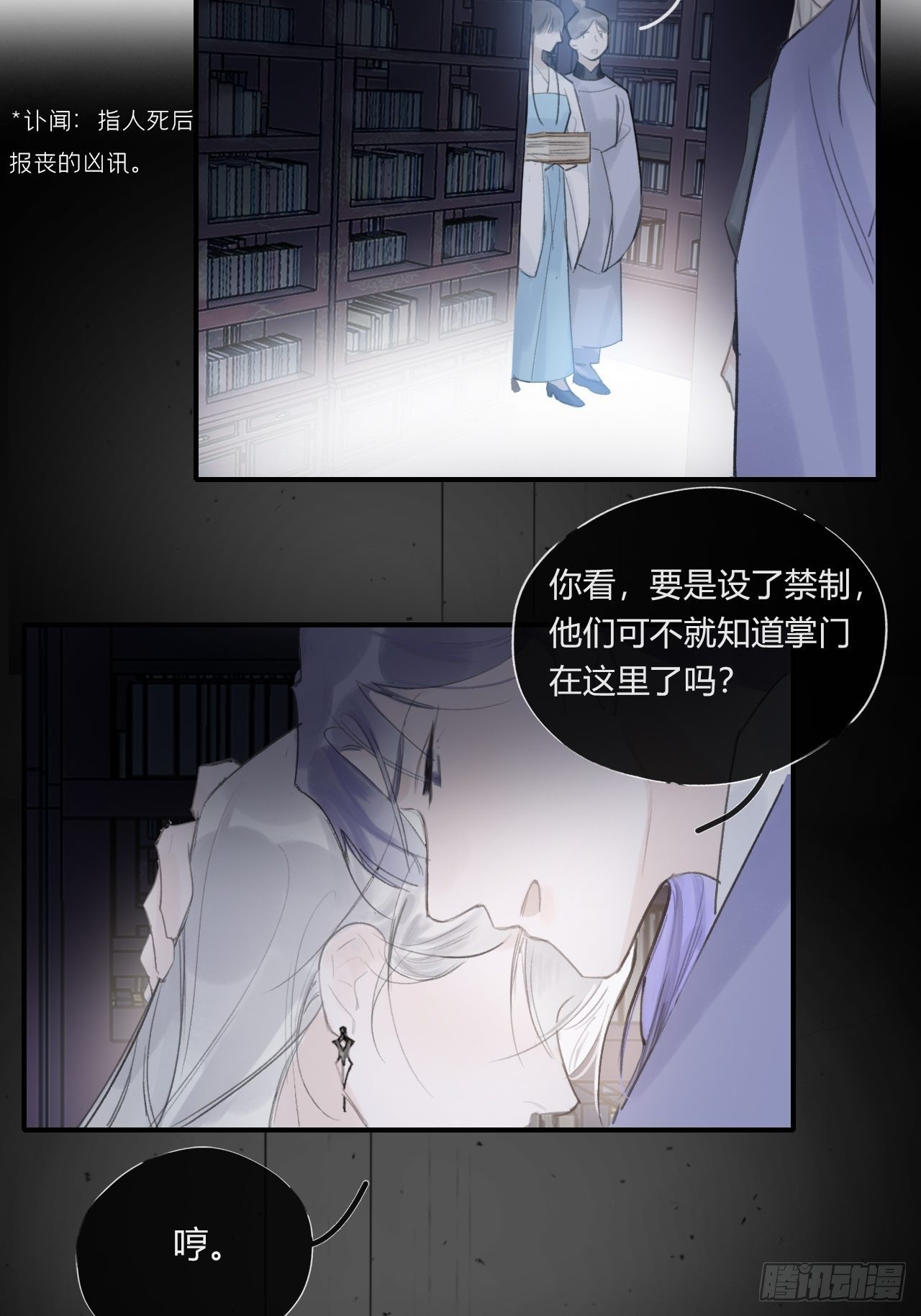 《一骗丹心》漫画最新章节第二十话-回忆-免费下拉式在线观看章节第【40】张图片