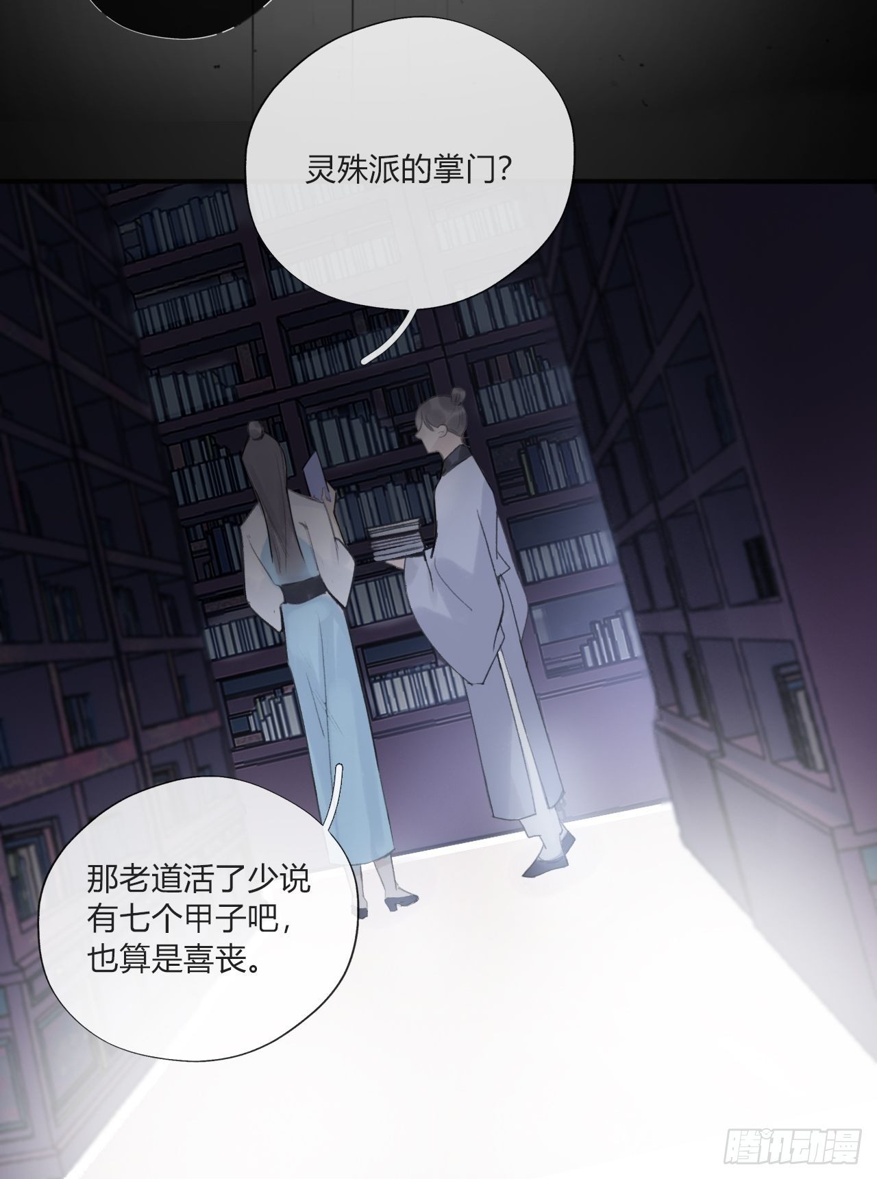 《一骗丹心》漫画最新章节第二十话-回忆-免费下拉式在线观看章节第【41】张图片