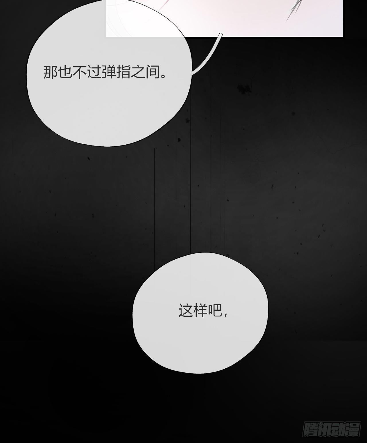 《一骗丹心》漫画最新章节第二十话-回忆-免费下拉式在线观看章节第【50】张图片