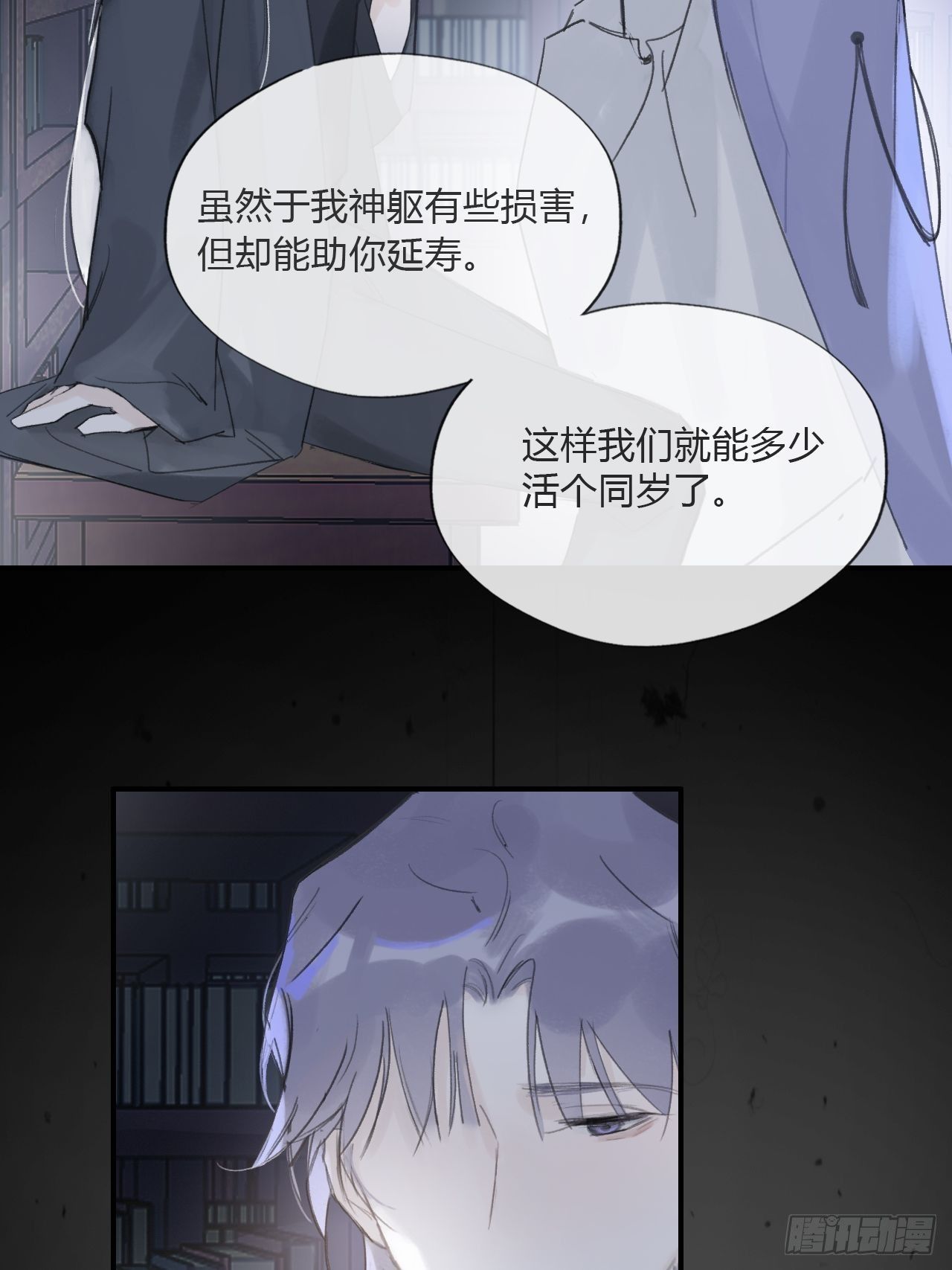 《一骗丹心》漫画最新章节第二十话-回忆-免费下拉式在线观看章节第【52】张图片