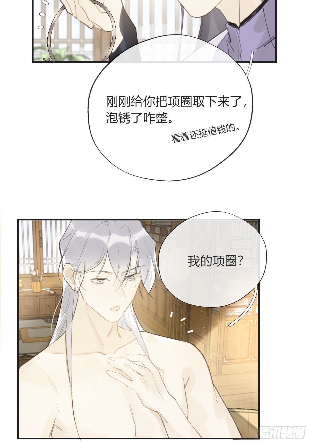 《一骗丹心》漫画最新章节第二十话-回忆-免费下拉式在线观看章节第【66】张图片