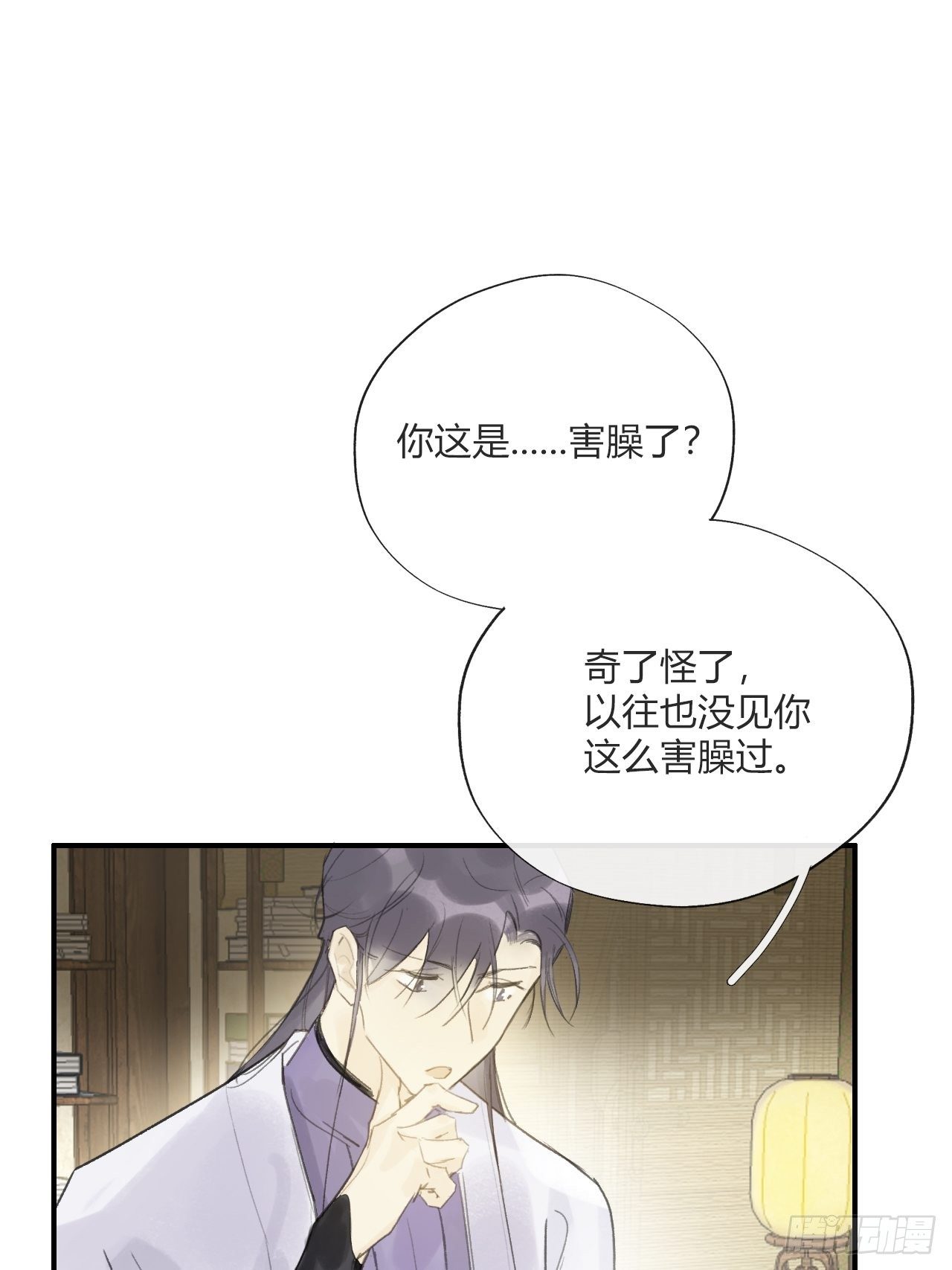 《一骗丹心》漫画最新章节第二十话-回忆-免费下拉式在线观看章节第【68】张图片