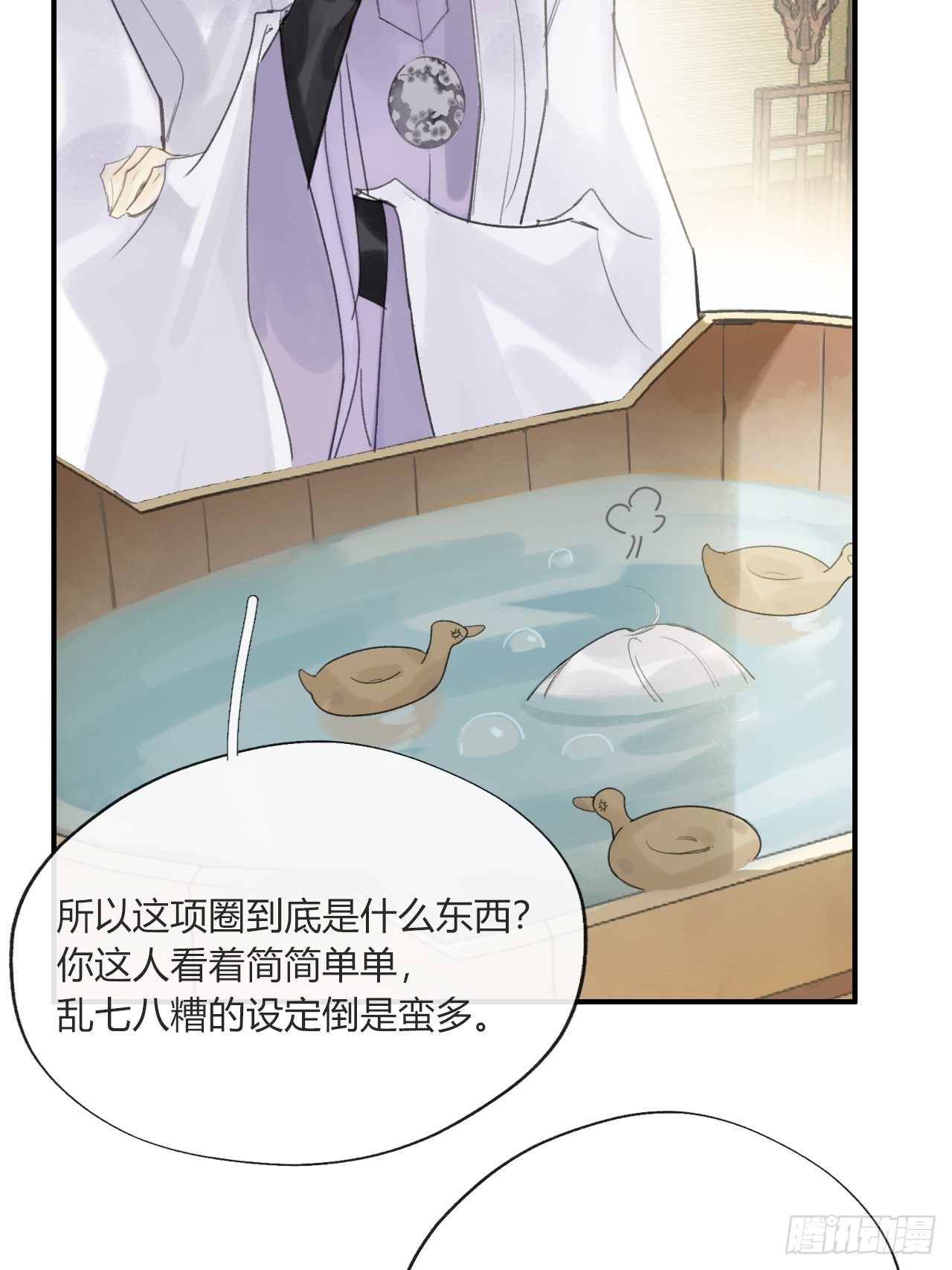 《一骗丹心》漫画最新章节第二十话-回忆-免费下拉式在线观看章节第【69】张图片