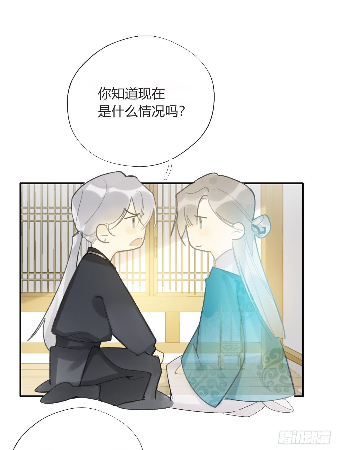 《一骗丹心》漫画最新章节第二十一话-衣冠冢-免费下拉式在线观看章节第【37】张图片