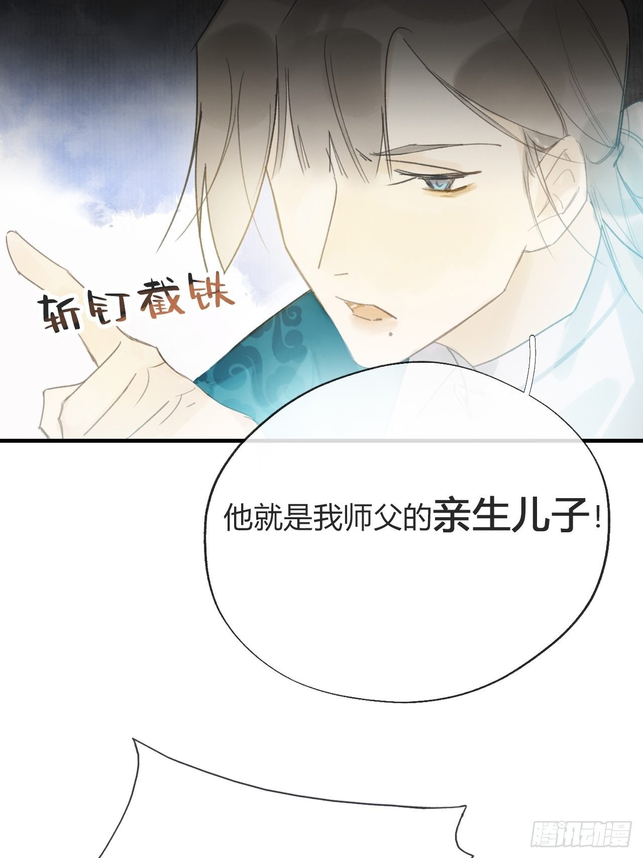 《一骗丹心》漫画最新章节第二十一话-衣冠冢-免费下拉式在线观看章节第【41】张图片