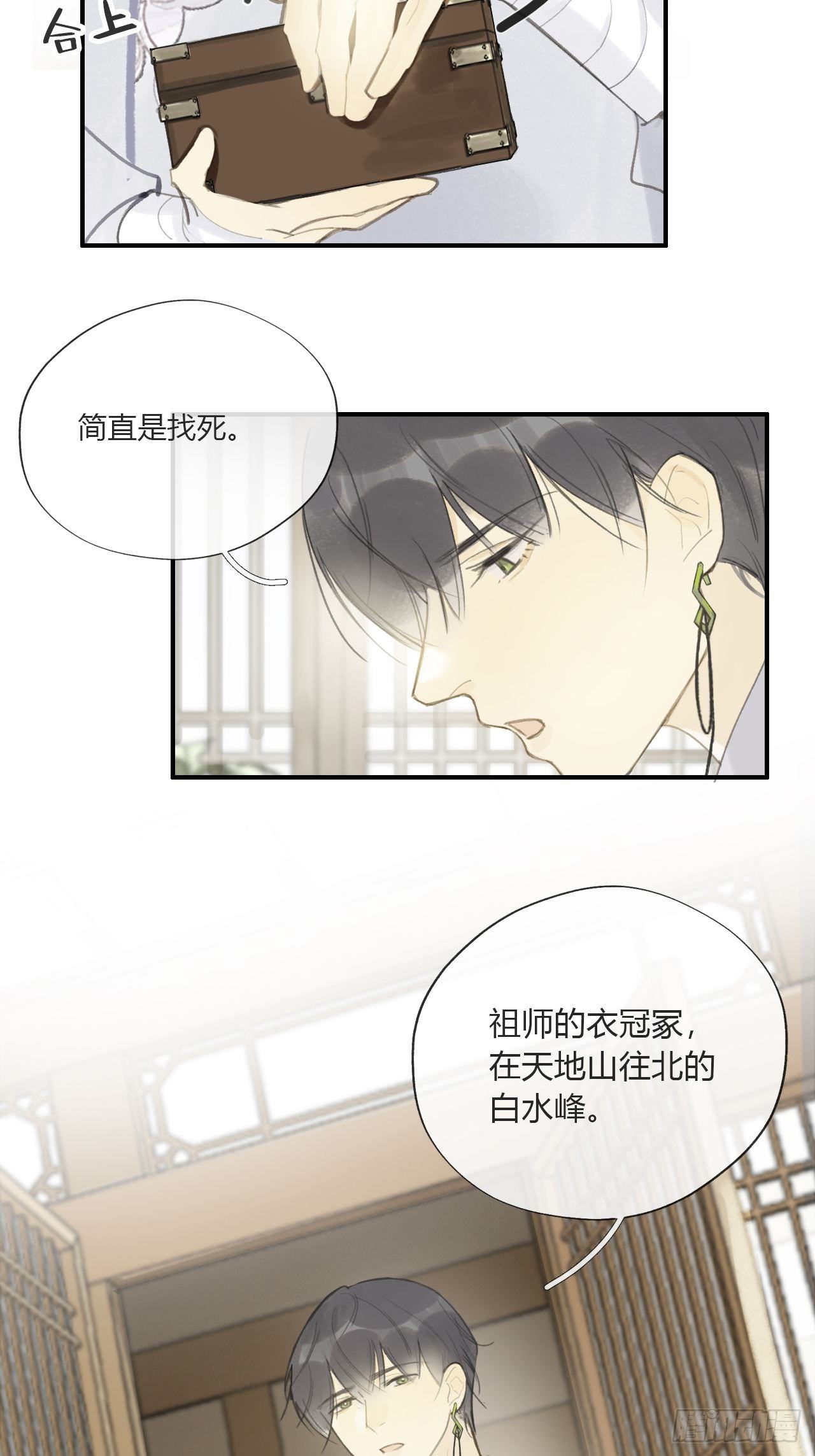 《一骗丹心》漫画最新章节第二十一话-衣冠冢-免费下拉式在线观看章节第【57】张图片